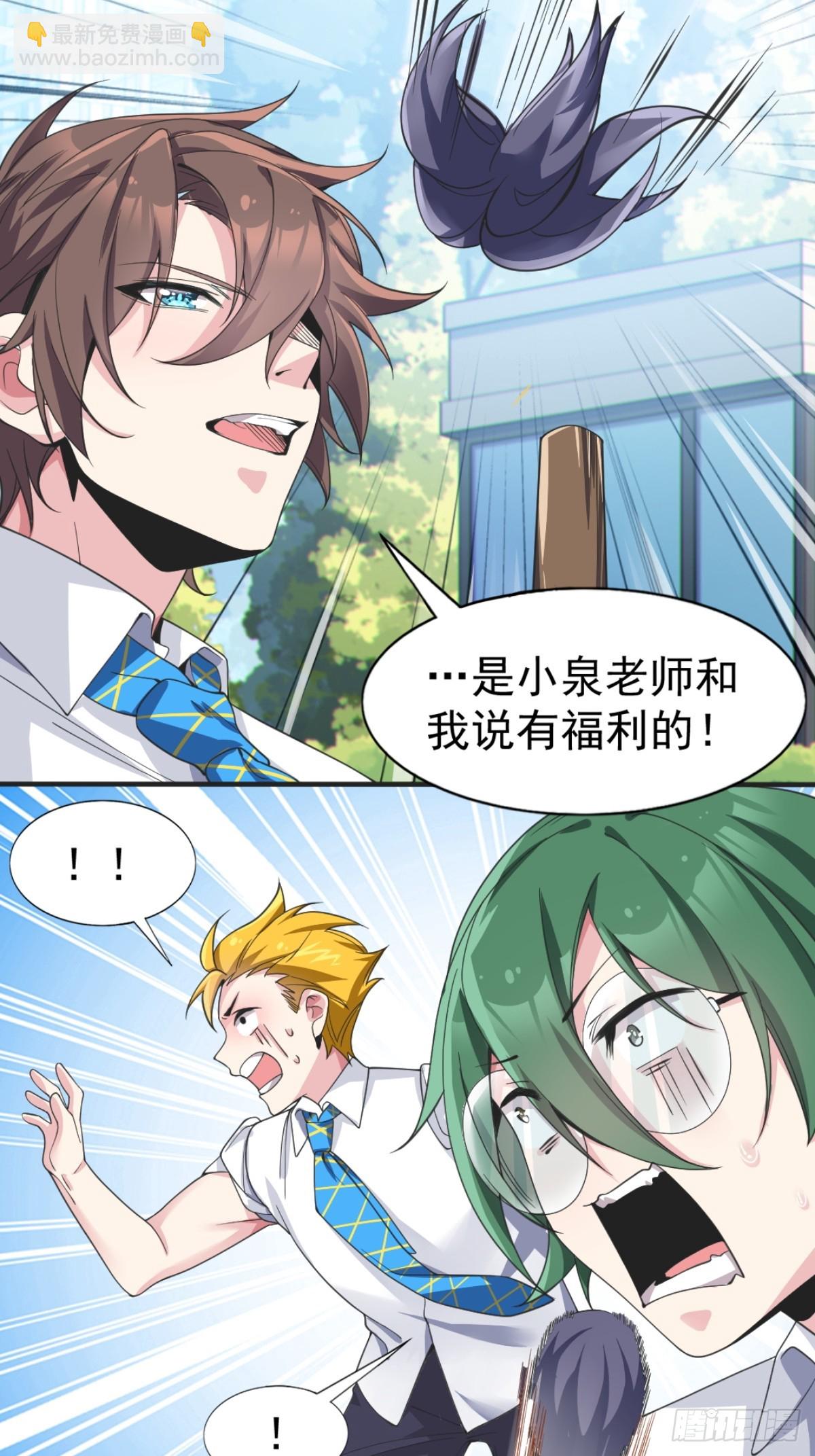 第七十三话：令人在意的渡边乐手-第76话