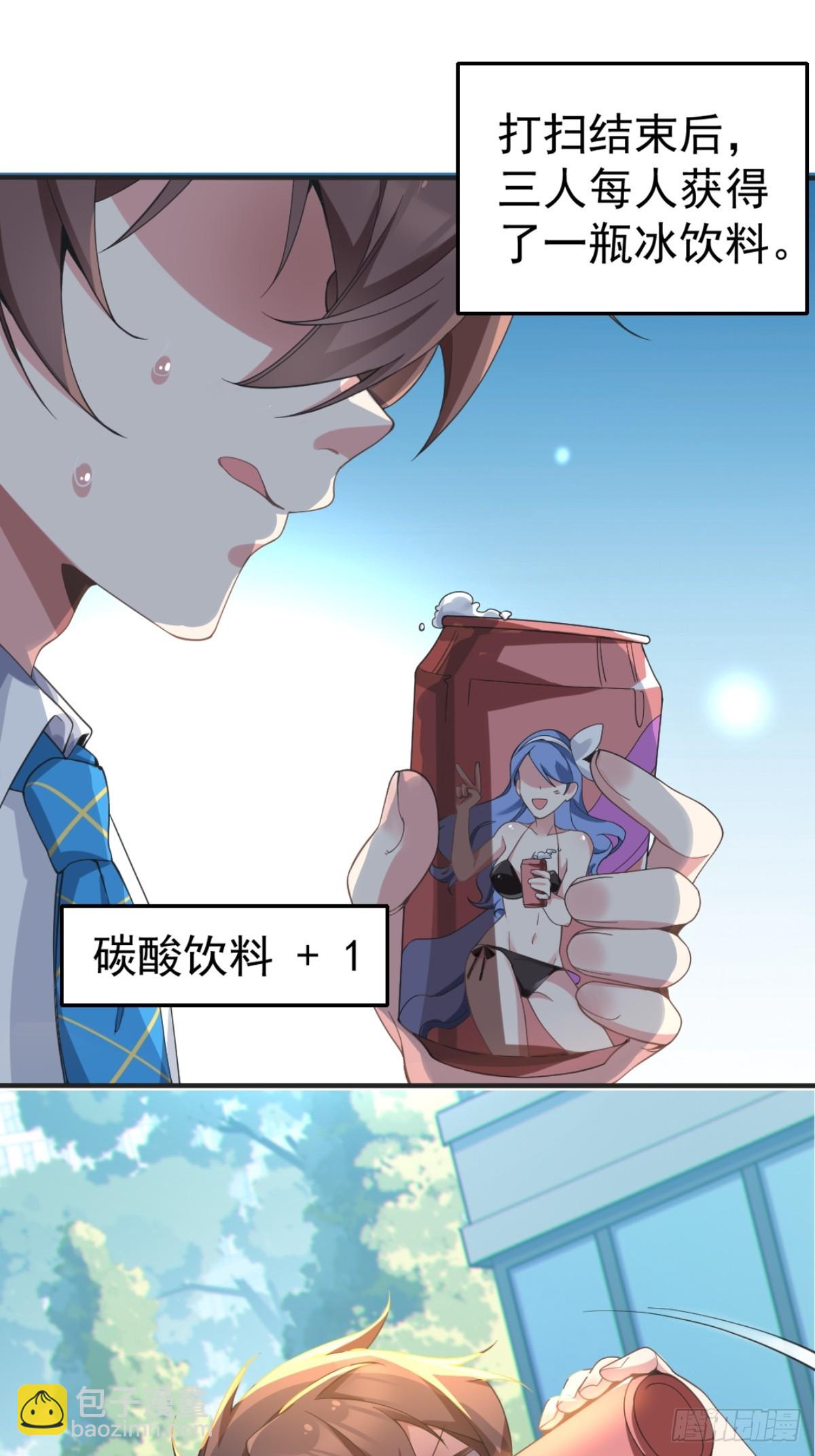 第七十三话：令人在意的渡边乐手-第76话