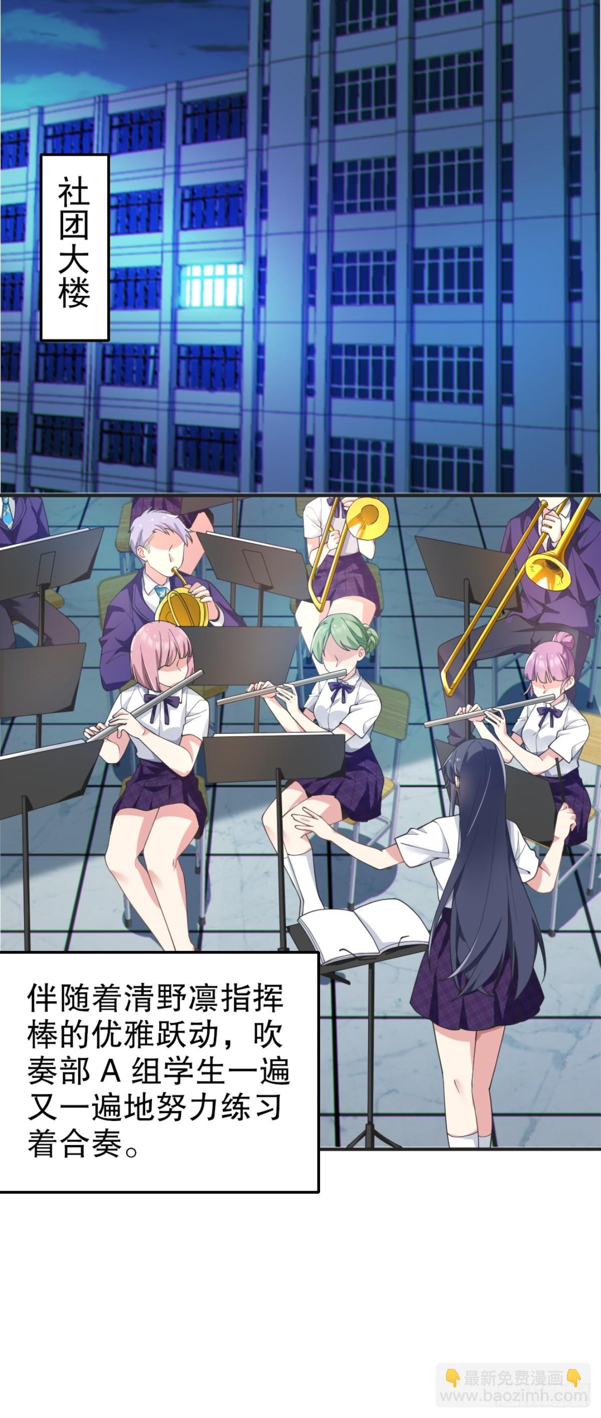 第七十三话：令人在意的渡边乐手-第76话