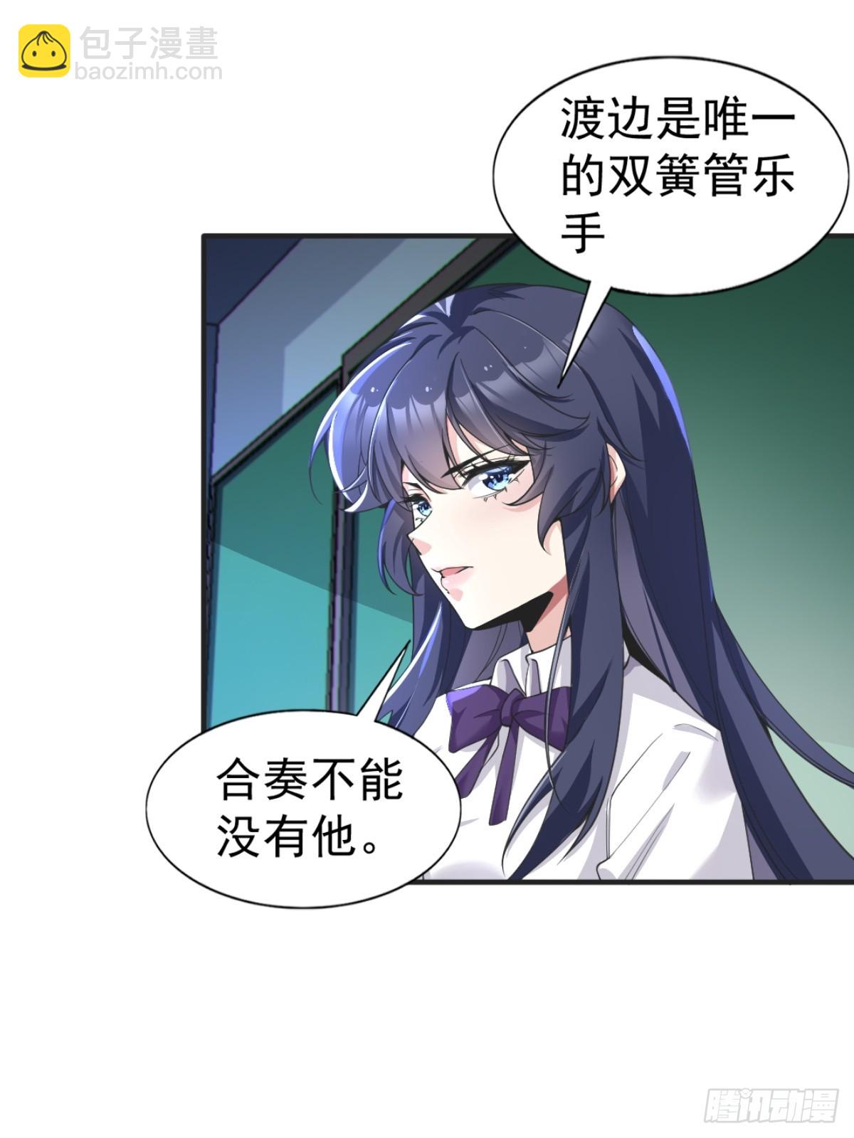 第七十三话：令人在意的渡边乐手-第76话