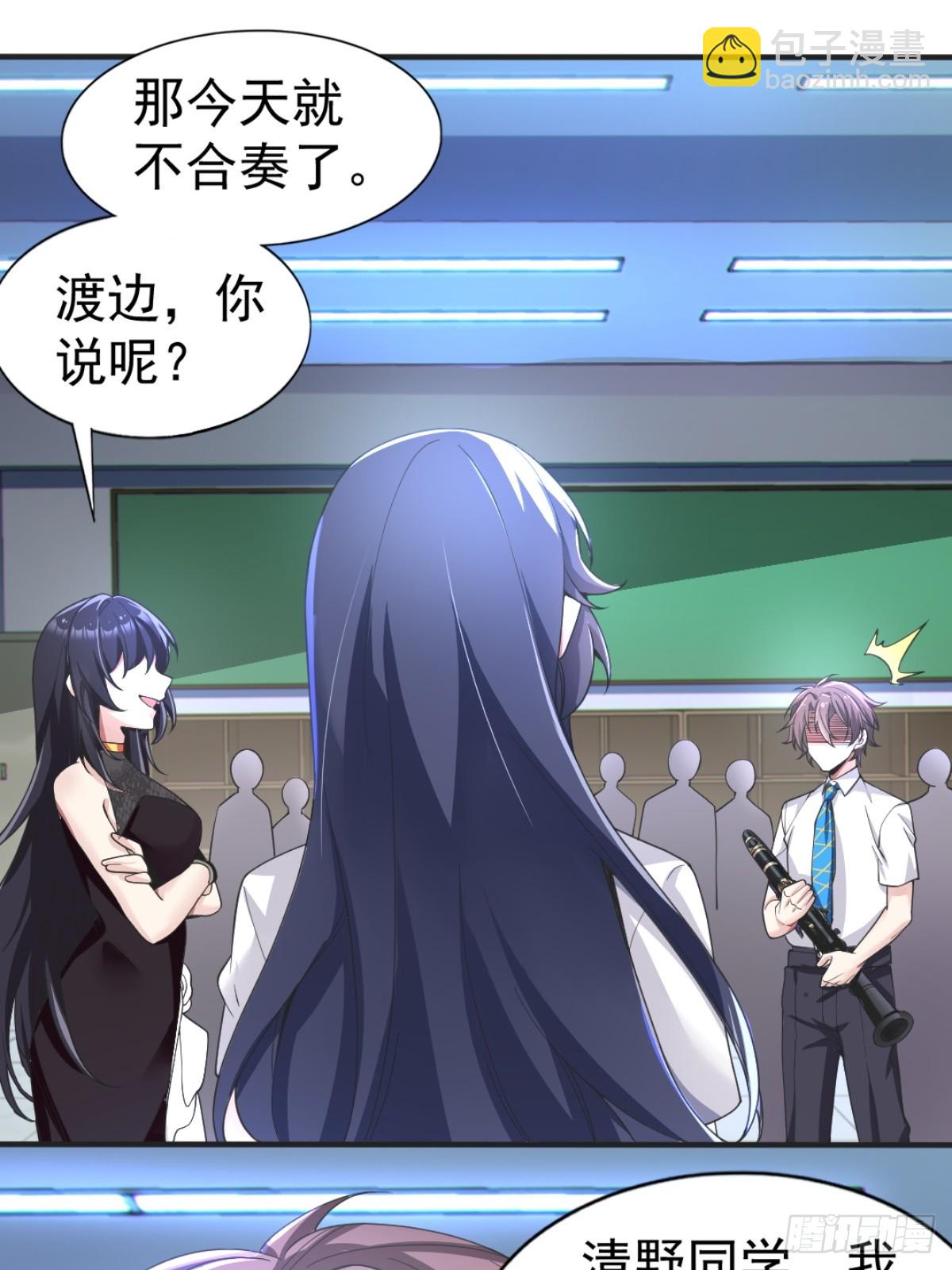 第七十三话：令人在意的渡边乐手-第76话