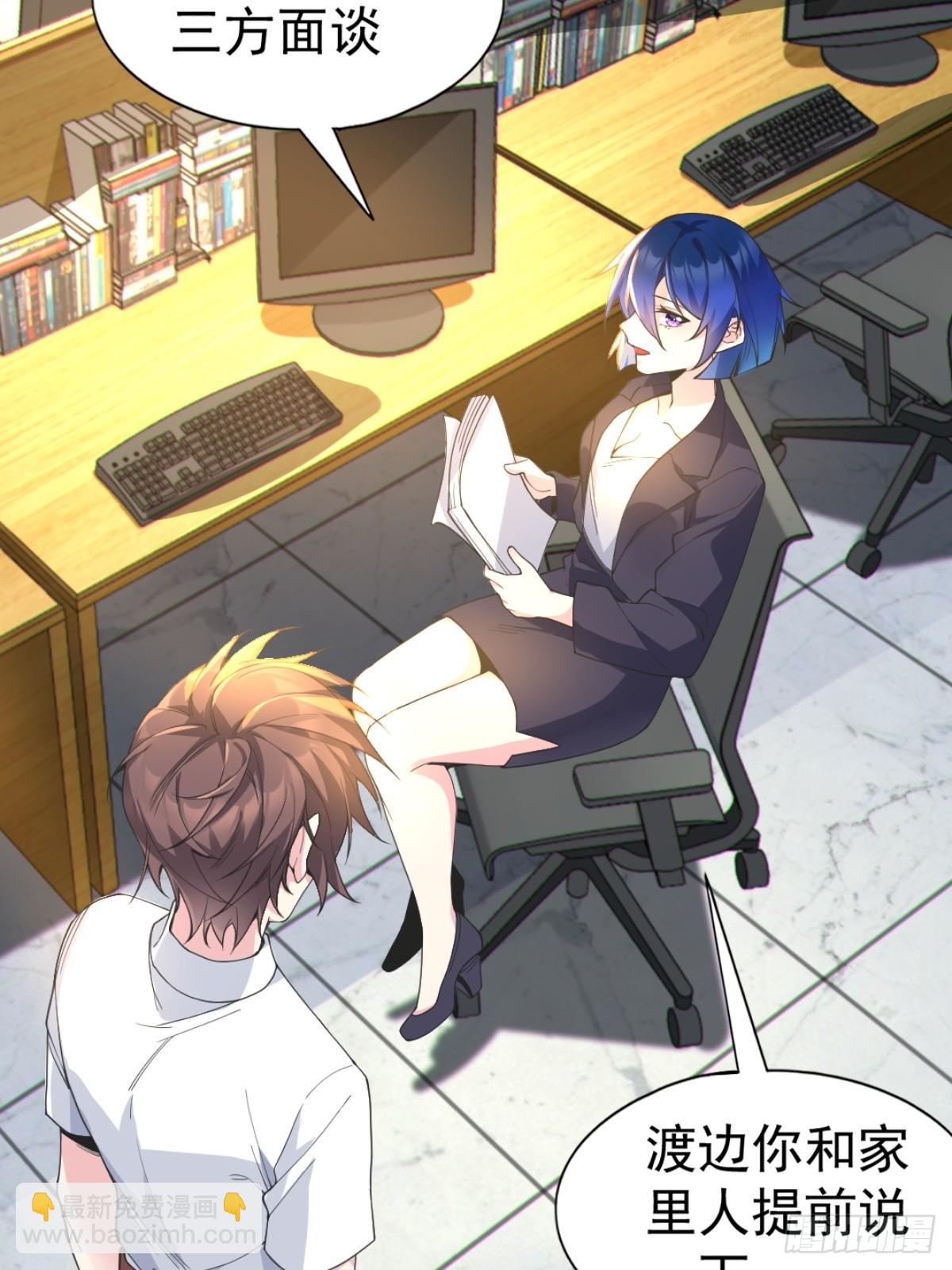 第七十三话：令人在意的渡边乐手-第76话