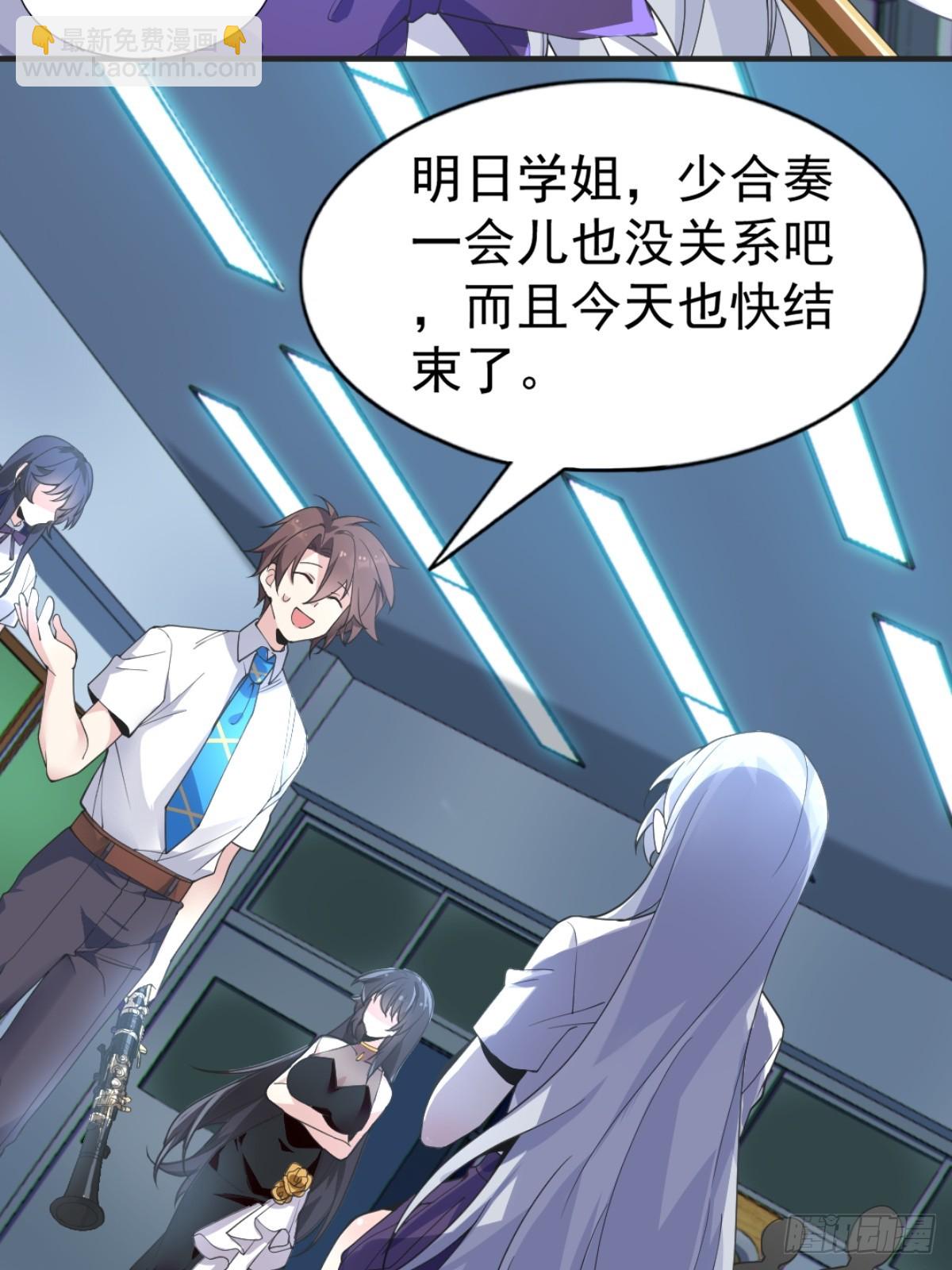 第七十三话：令人在意的渡边乐手-第76话