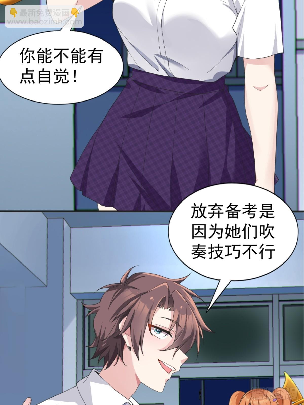 第七十三话：令人在意的渡边乐手-第76话