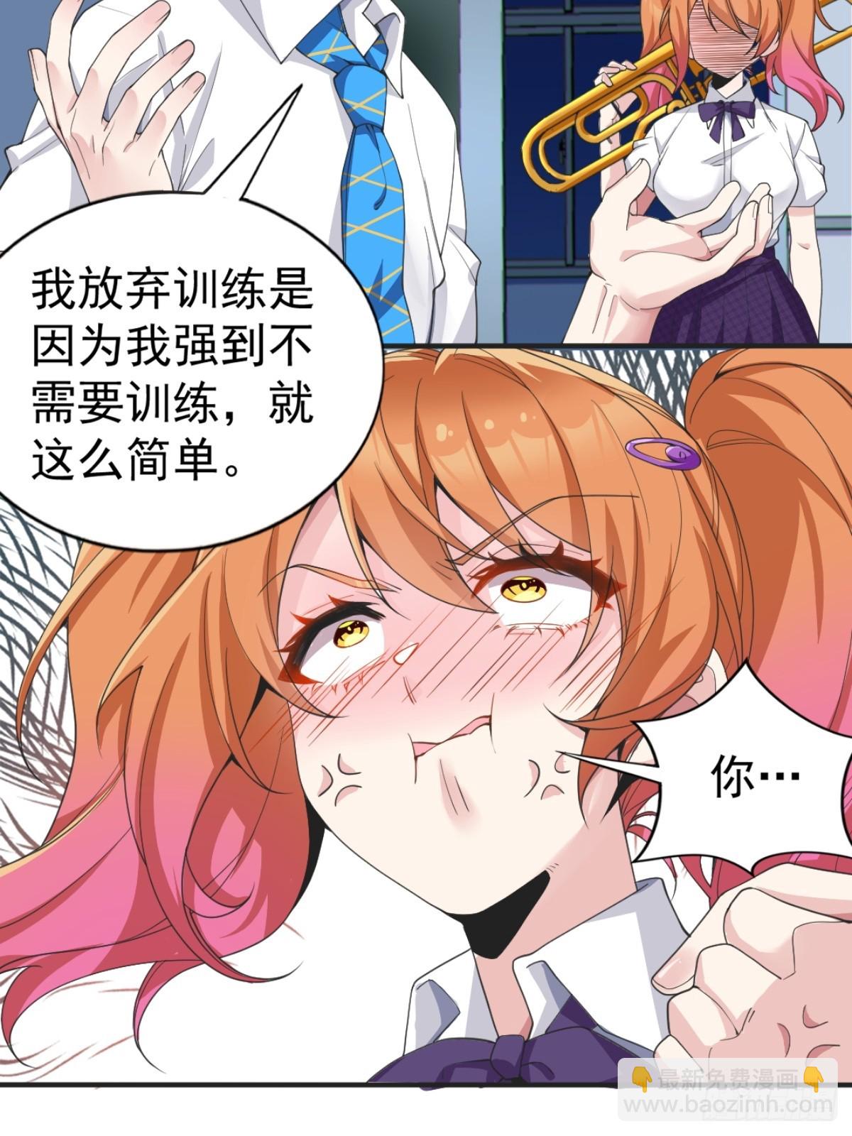 第七十三话：令人在意的渡边乐手-第76话