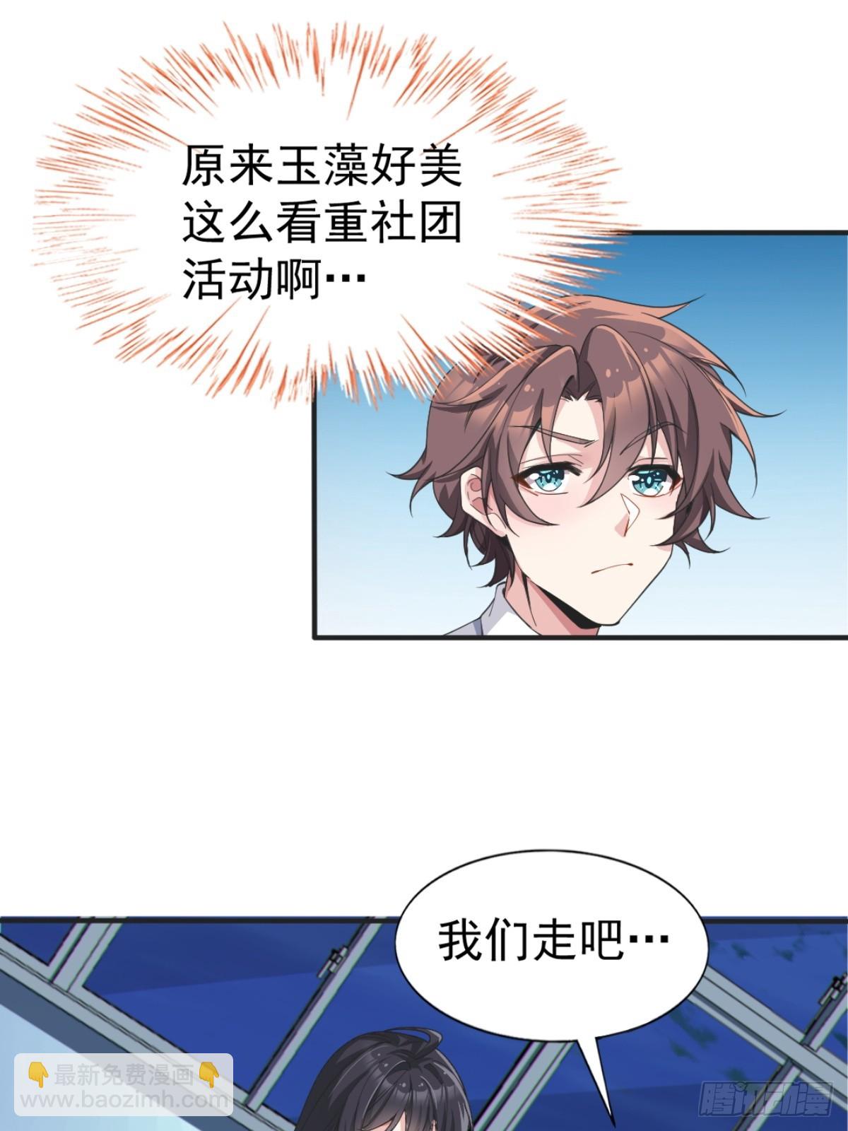 第七十三话：令人在意的渡边乐手-第76话