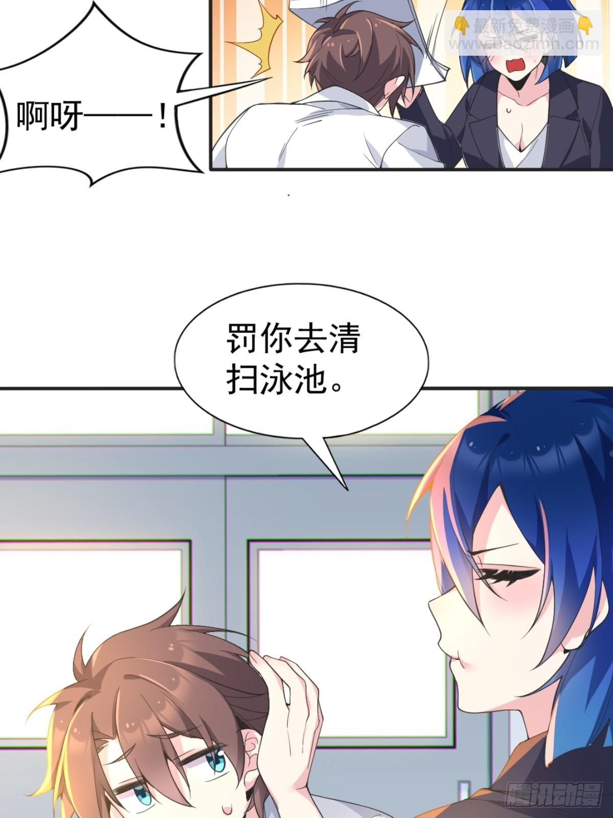 第七十三话：令人在意的渡边乐手-第76话