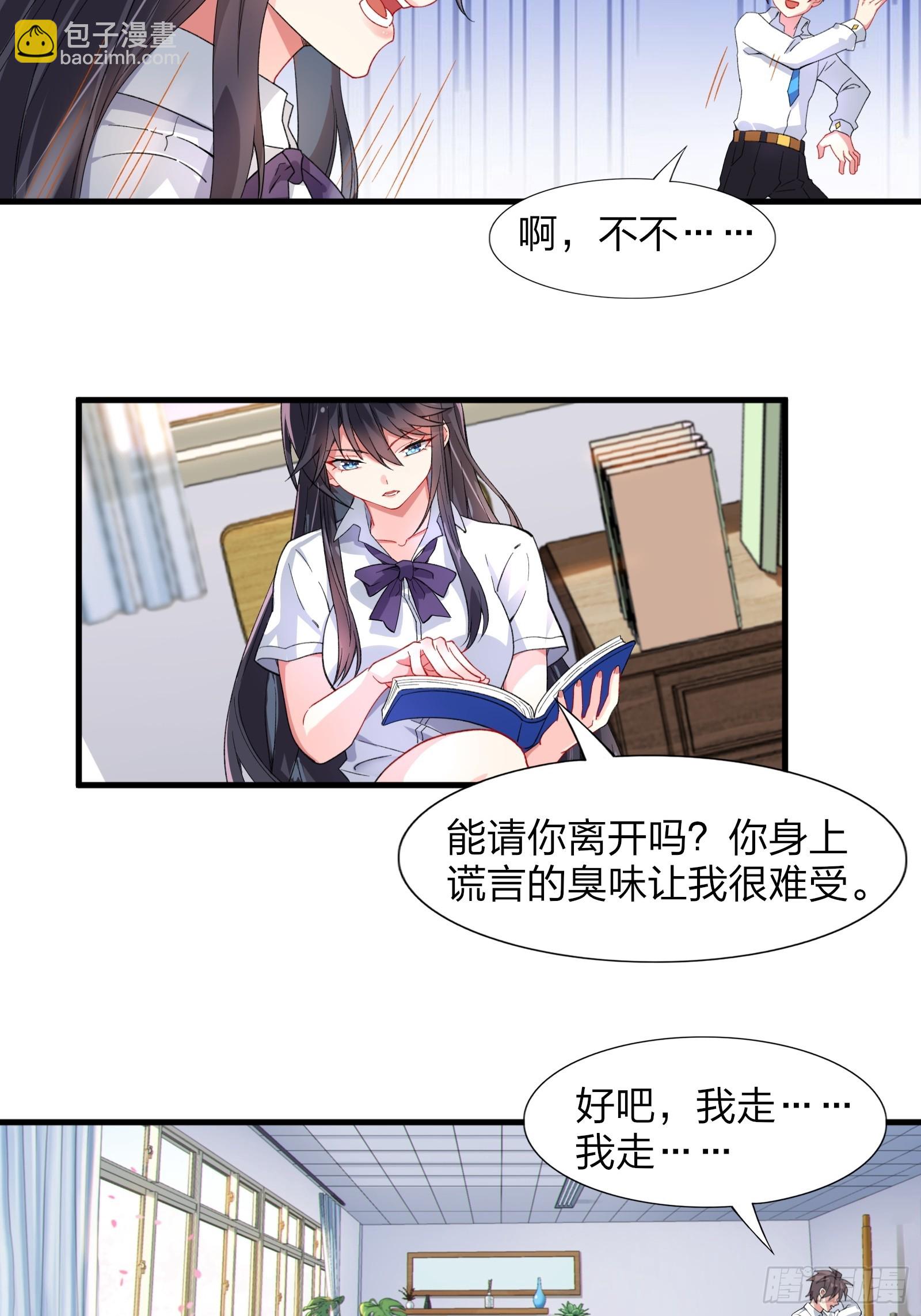 第七话：日常刷任务-第8话