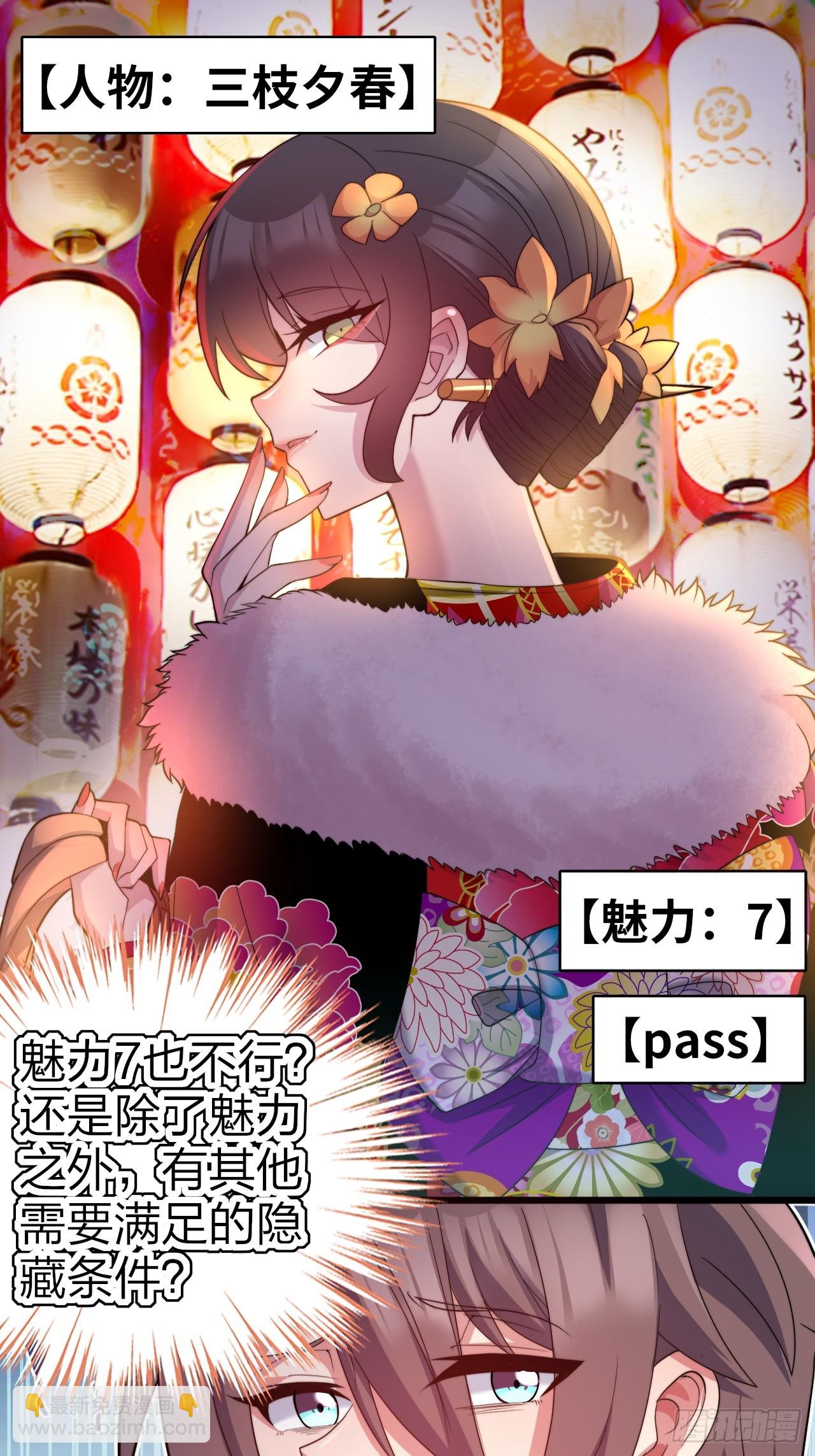 第七话：日常刷任务-第8话