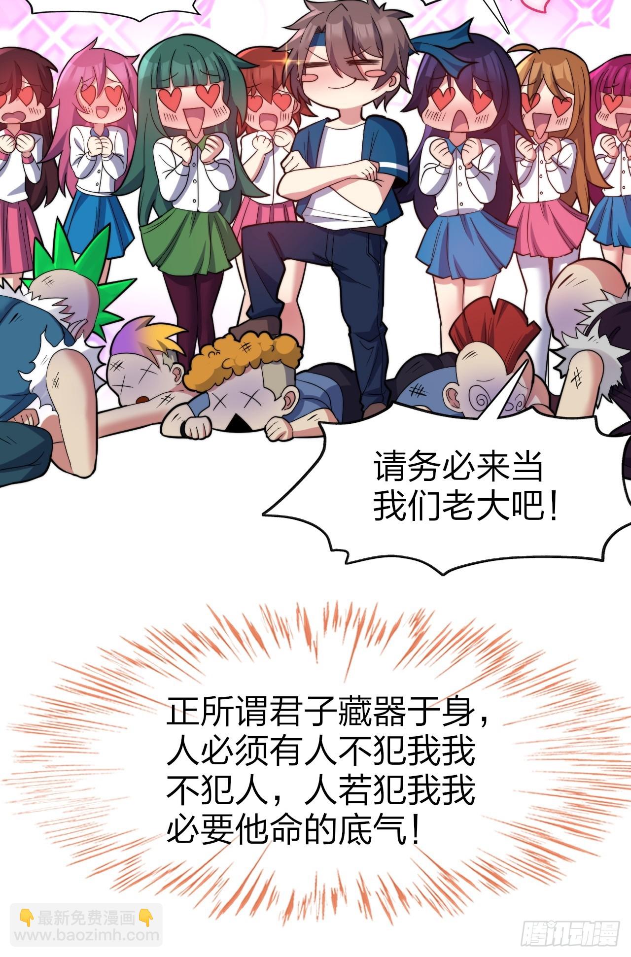 第七话：日常刷任务-第8话