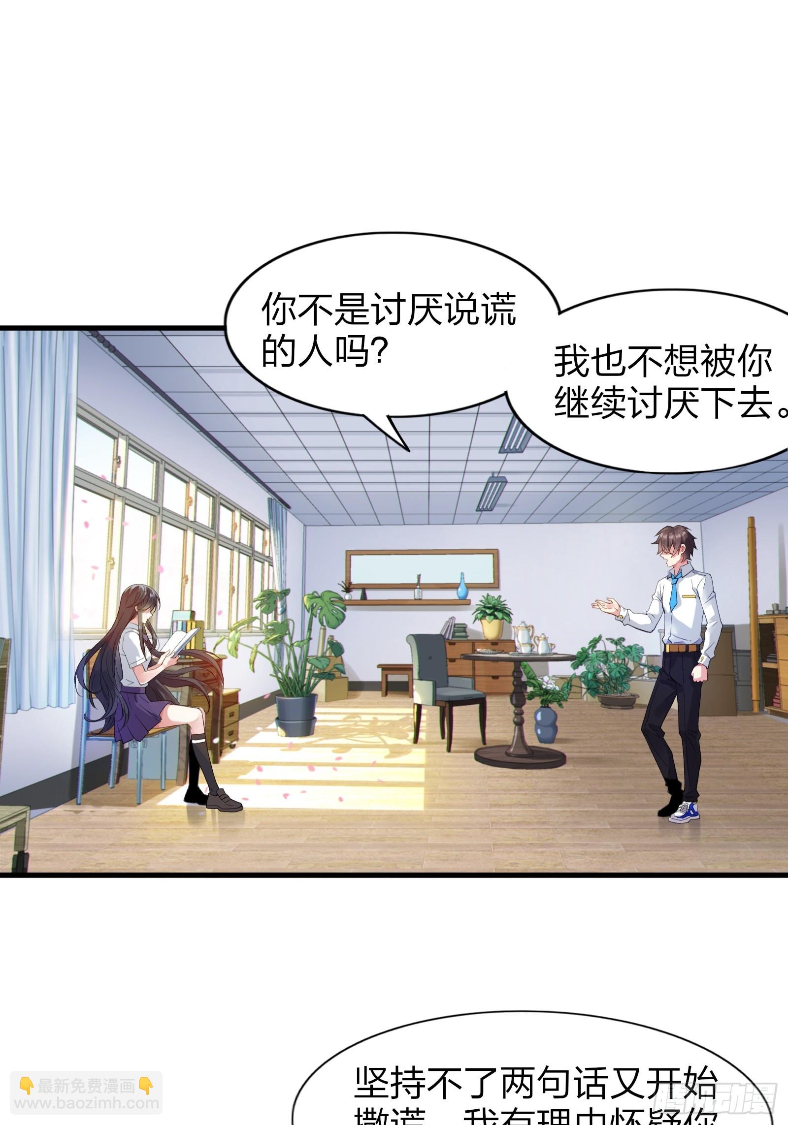 第七话：日常刷任务-第8话