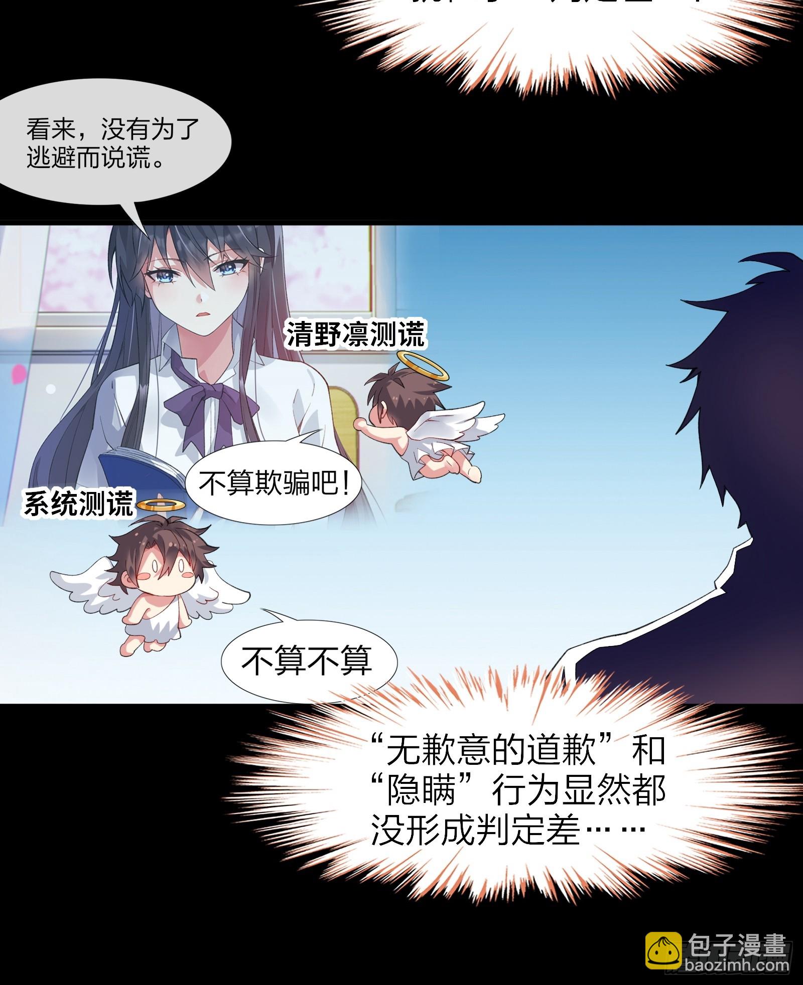 第七话：日常刷任务-第8话