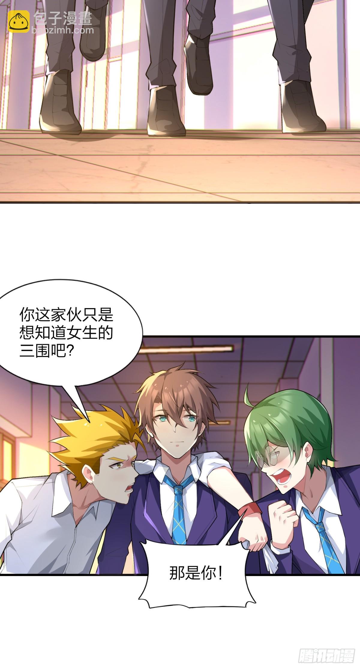 第七十五话：体检风波(1/2)-第78话