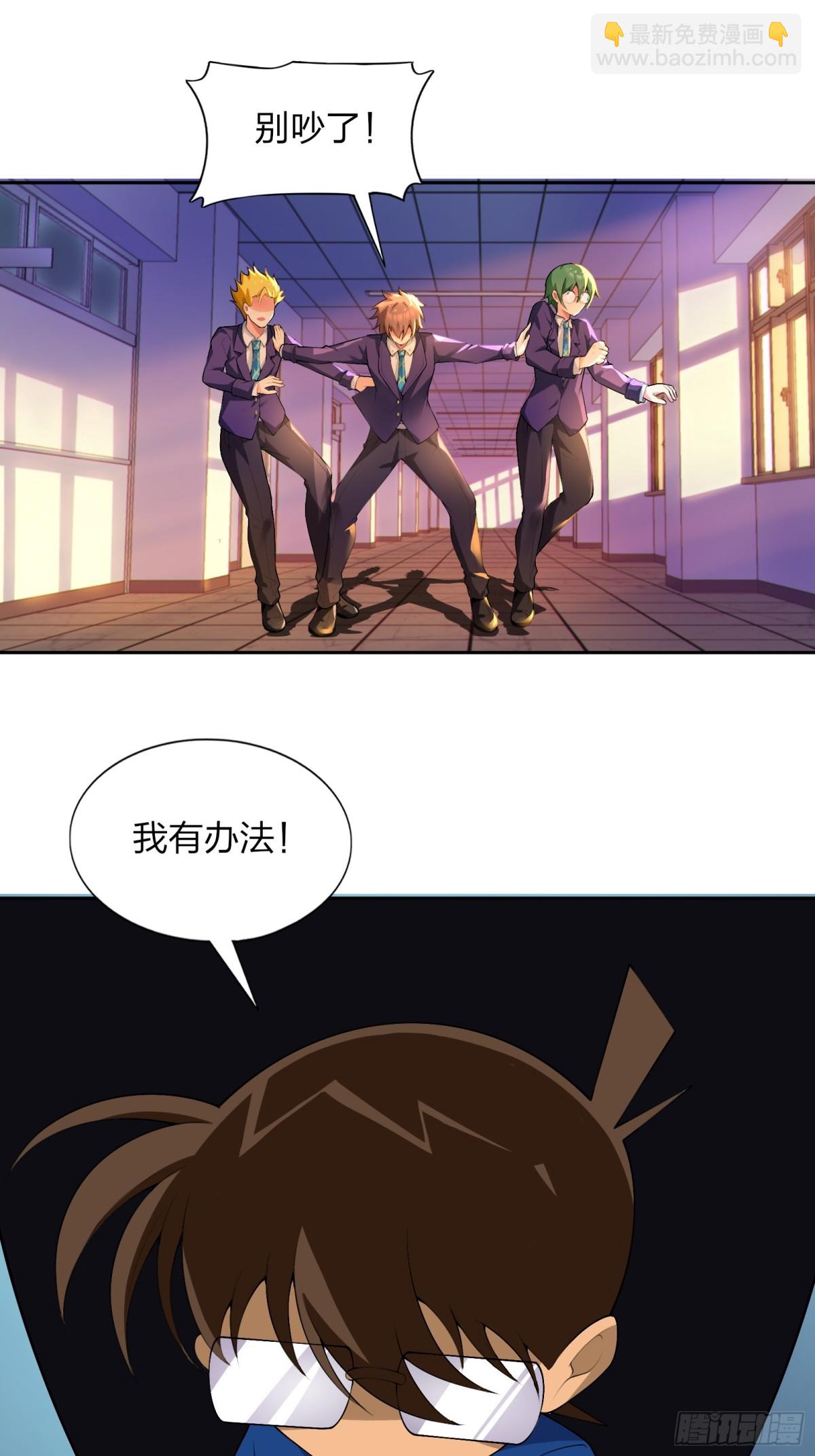 第七十五话：体检风波(1/2)-第78话