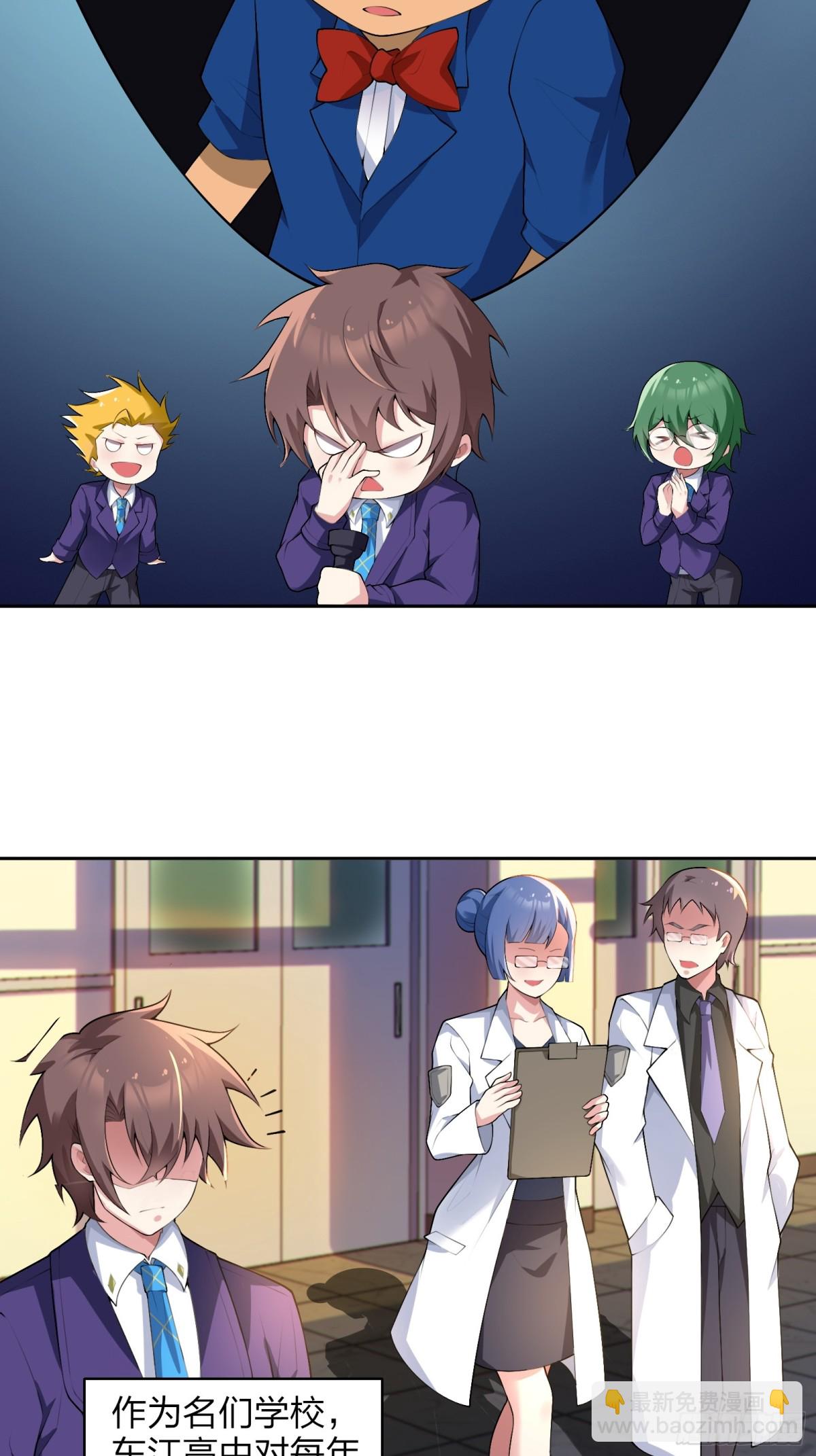 第七十五话：体检风波(1/2)-第78话