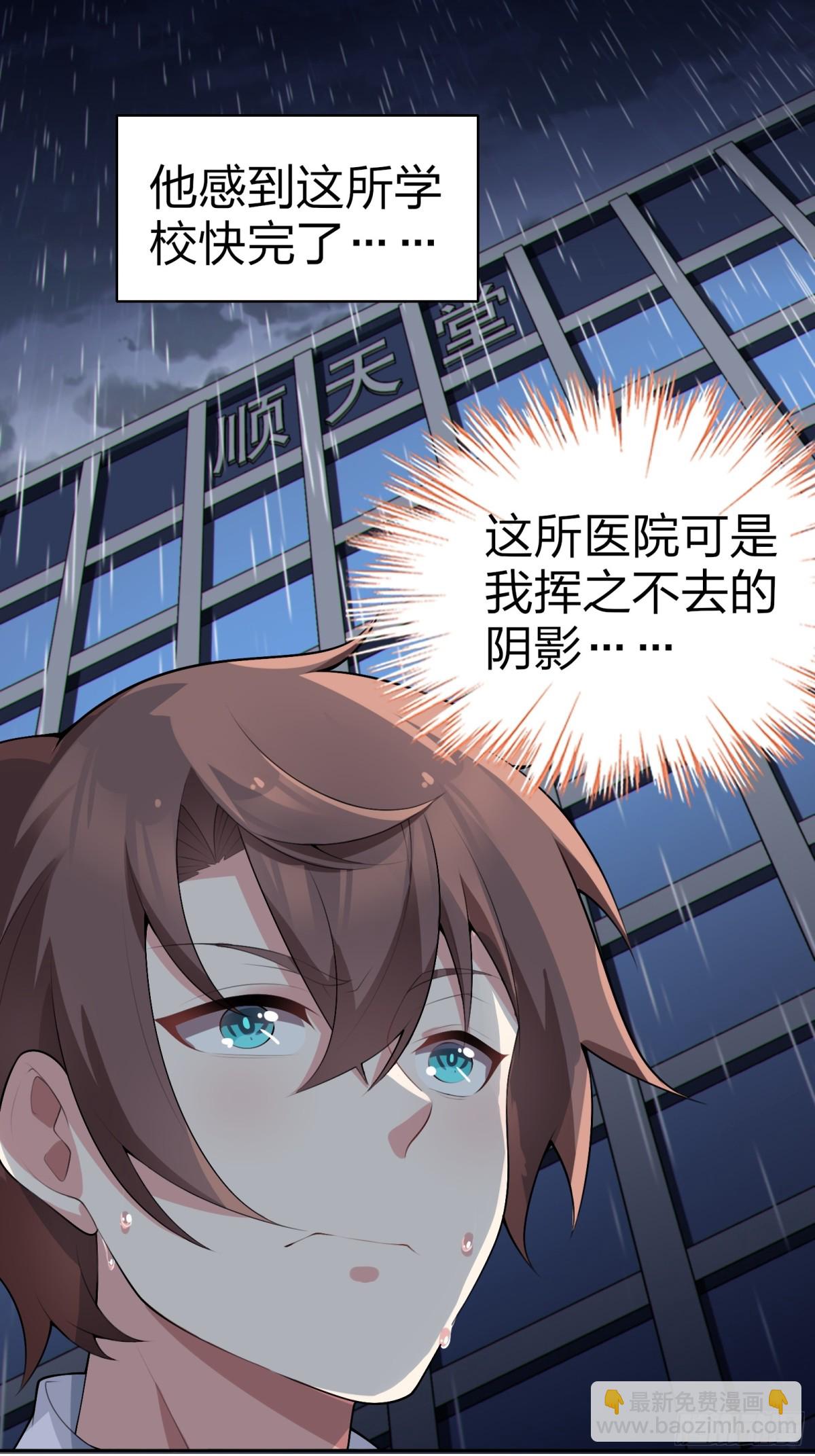 第七十五话：体检风波(1/2)-第78话