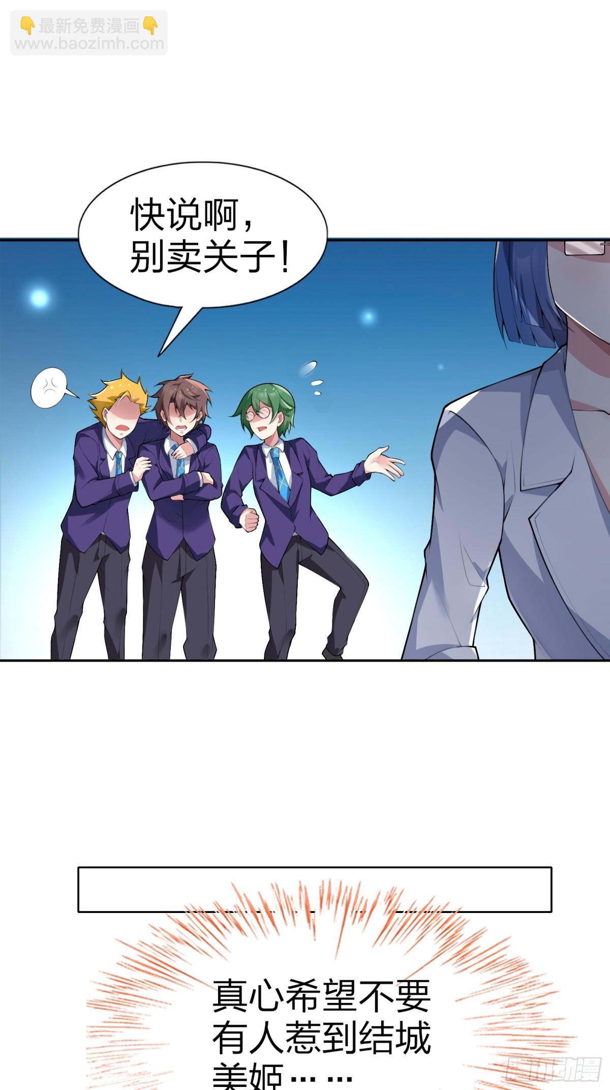 第七十五话：体检风波(1/2)-第78话