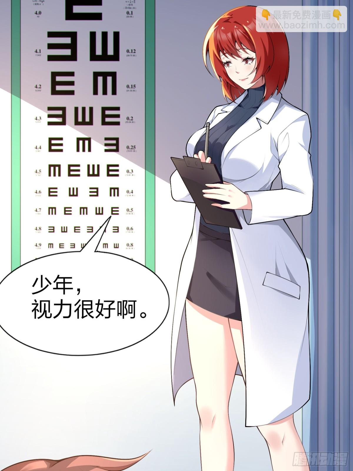 第七十五话：体检风波(1/2)-第78话