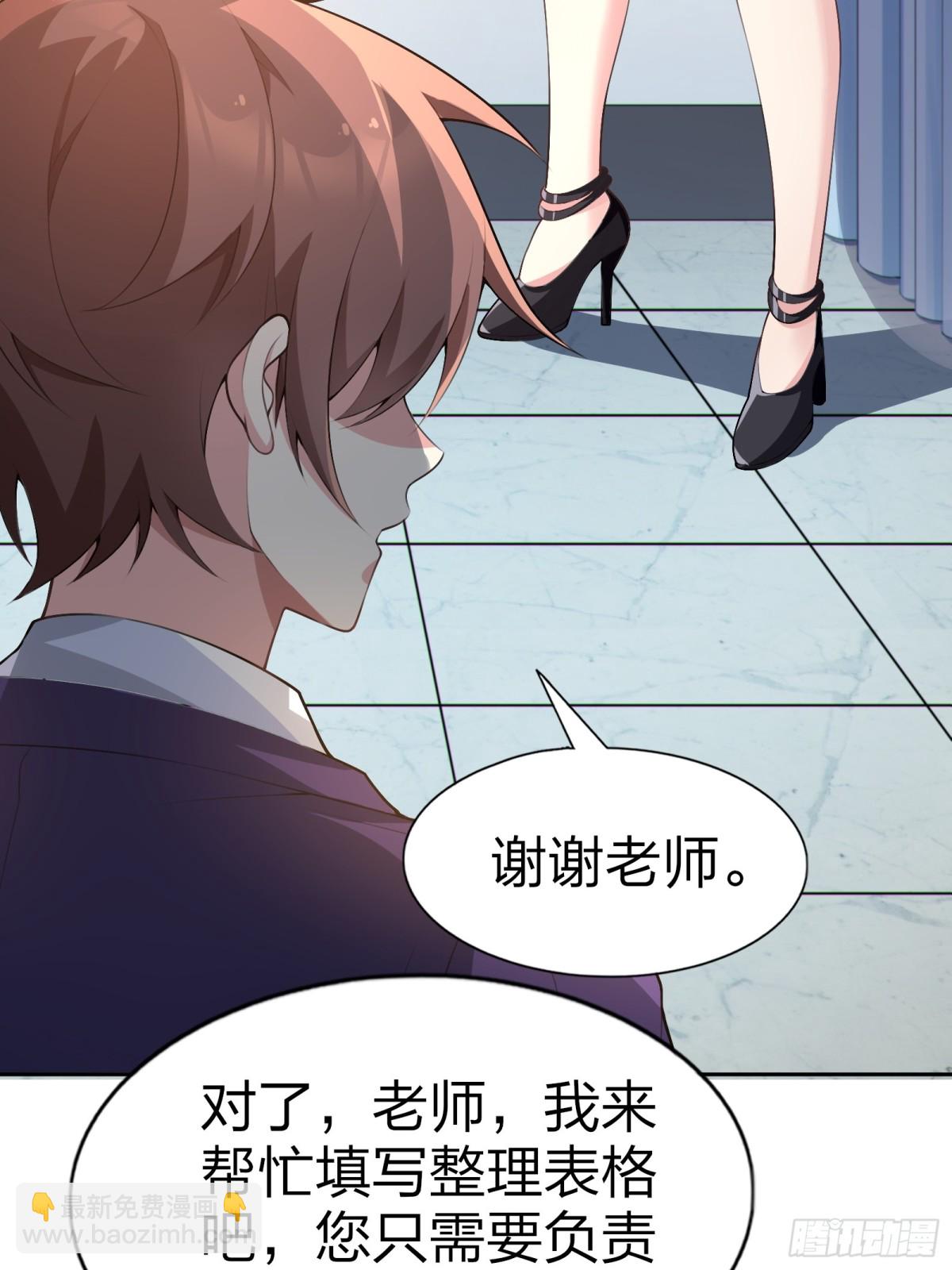 第七十五话：体检风波(1/2)-第78话