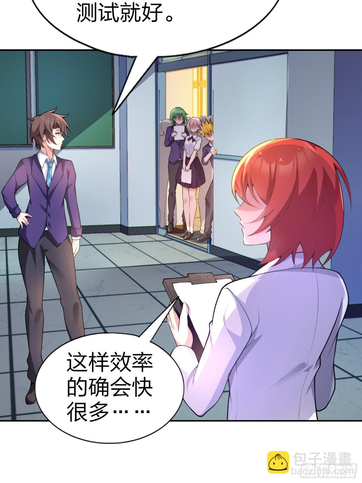 第七十五话：体检风波(1/2)-第78话