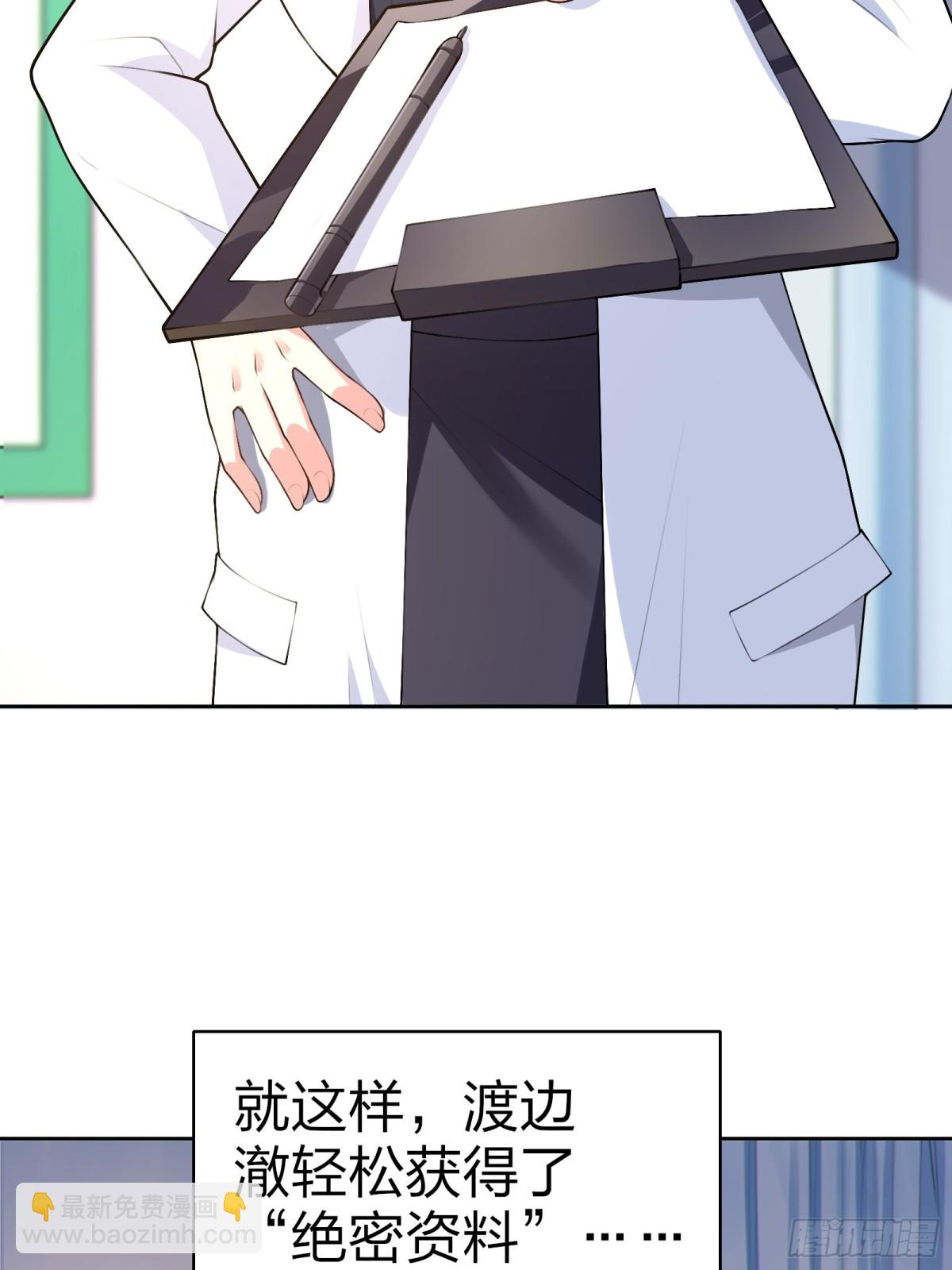 第七十五话：体检风波(1/2)-第78话