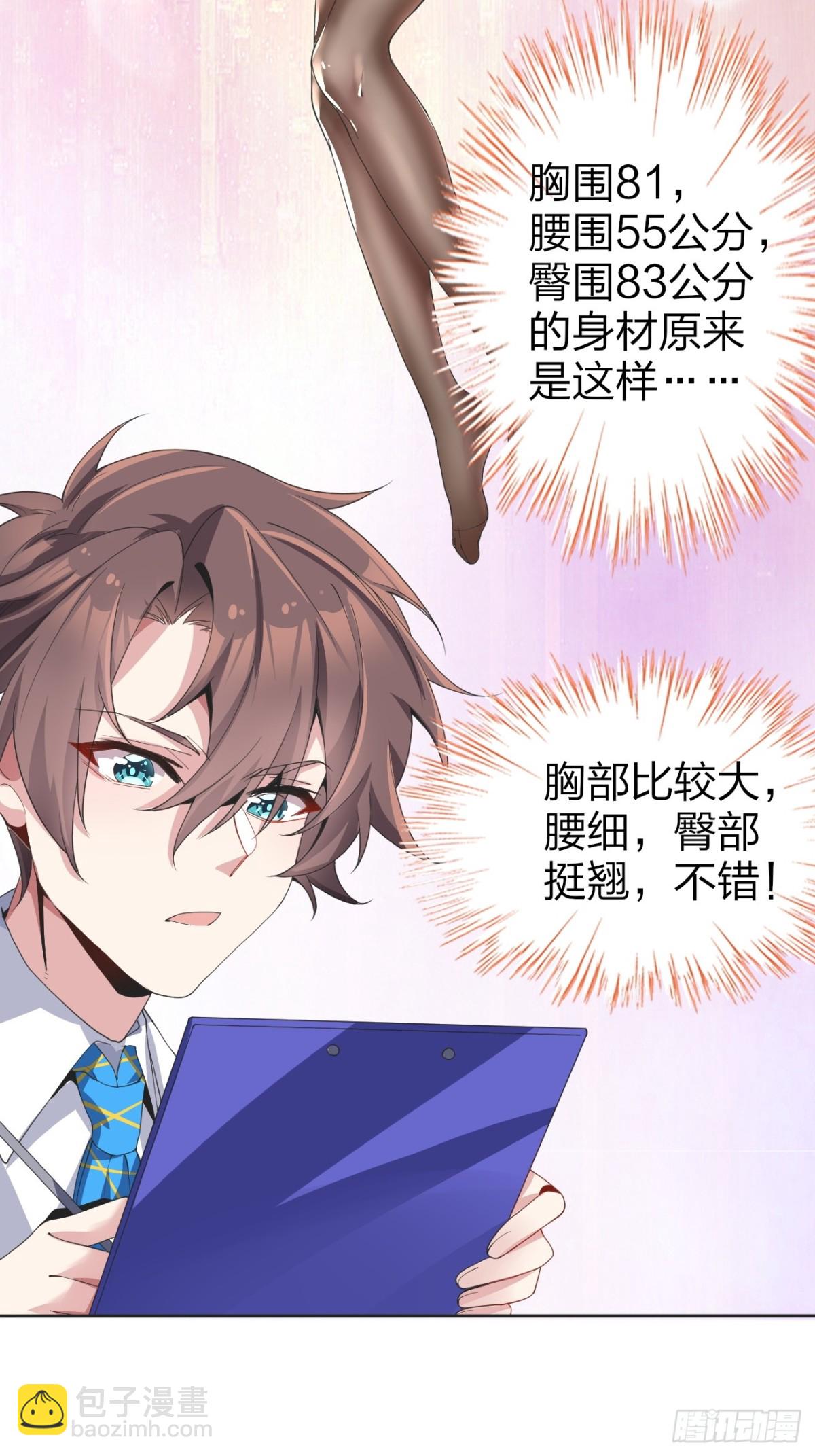 第七十五话：体检风波(1/2)-第78话