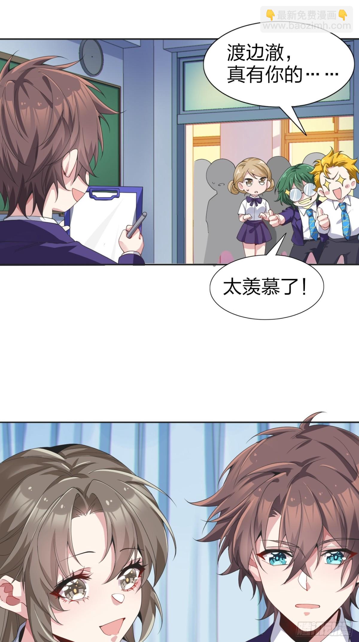 第七十五话：体检风波(1/2)-第78话