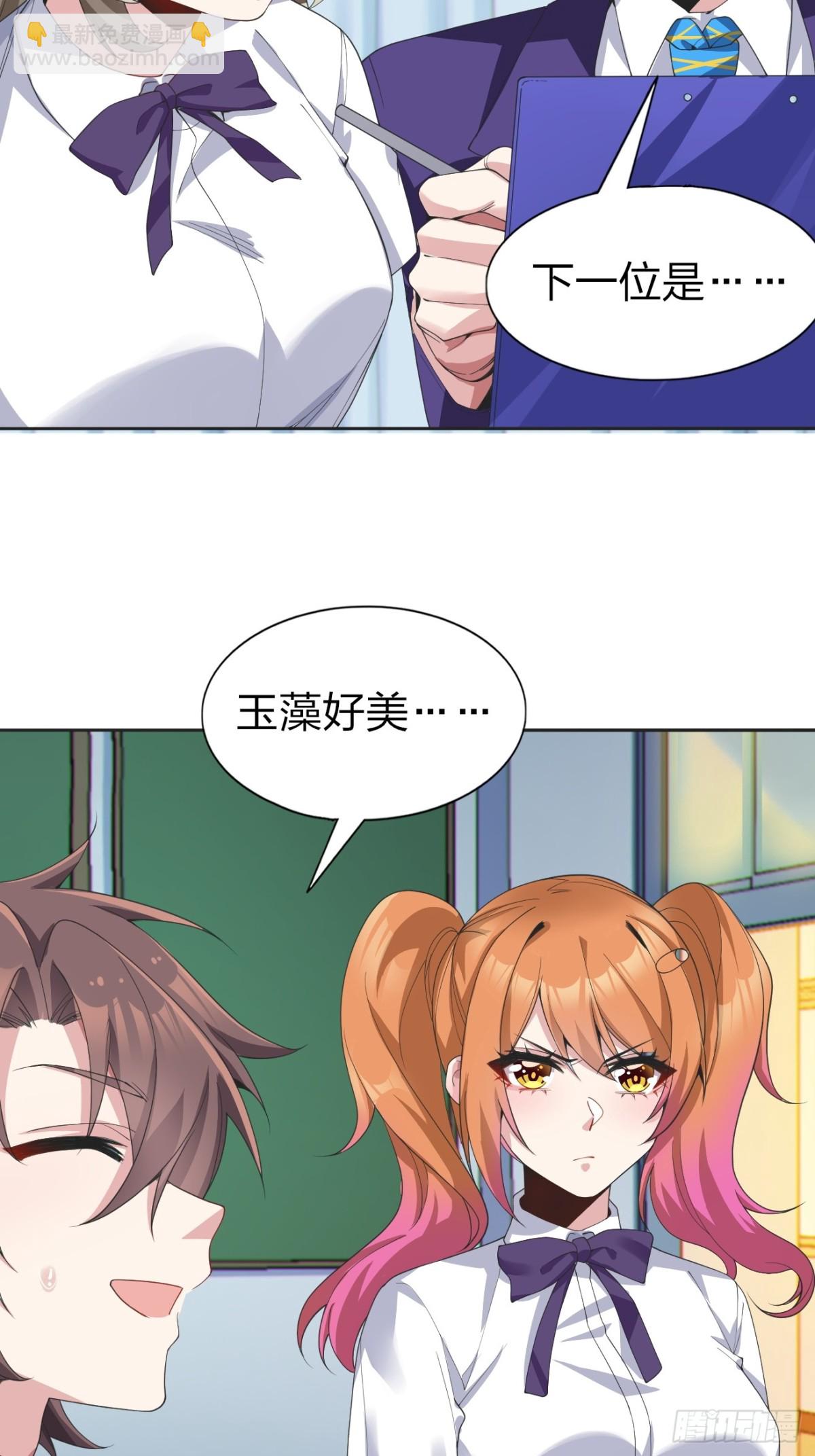 第七十五话：体检风波(1/2)-第78话