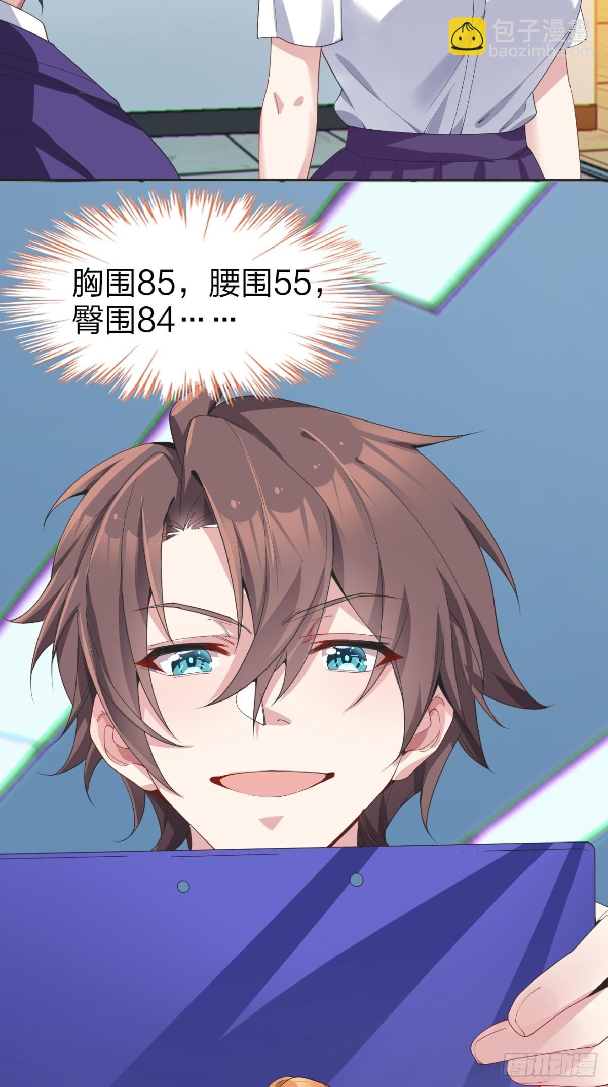 第七十五话：体检风波(1/2)-第78话