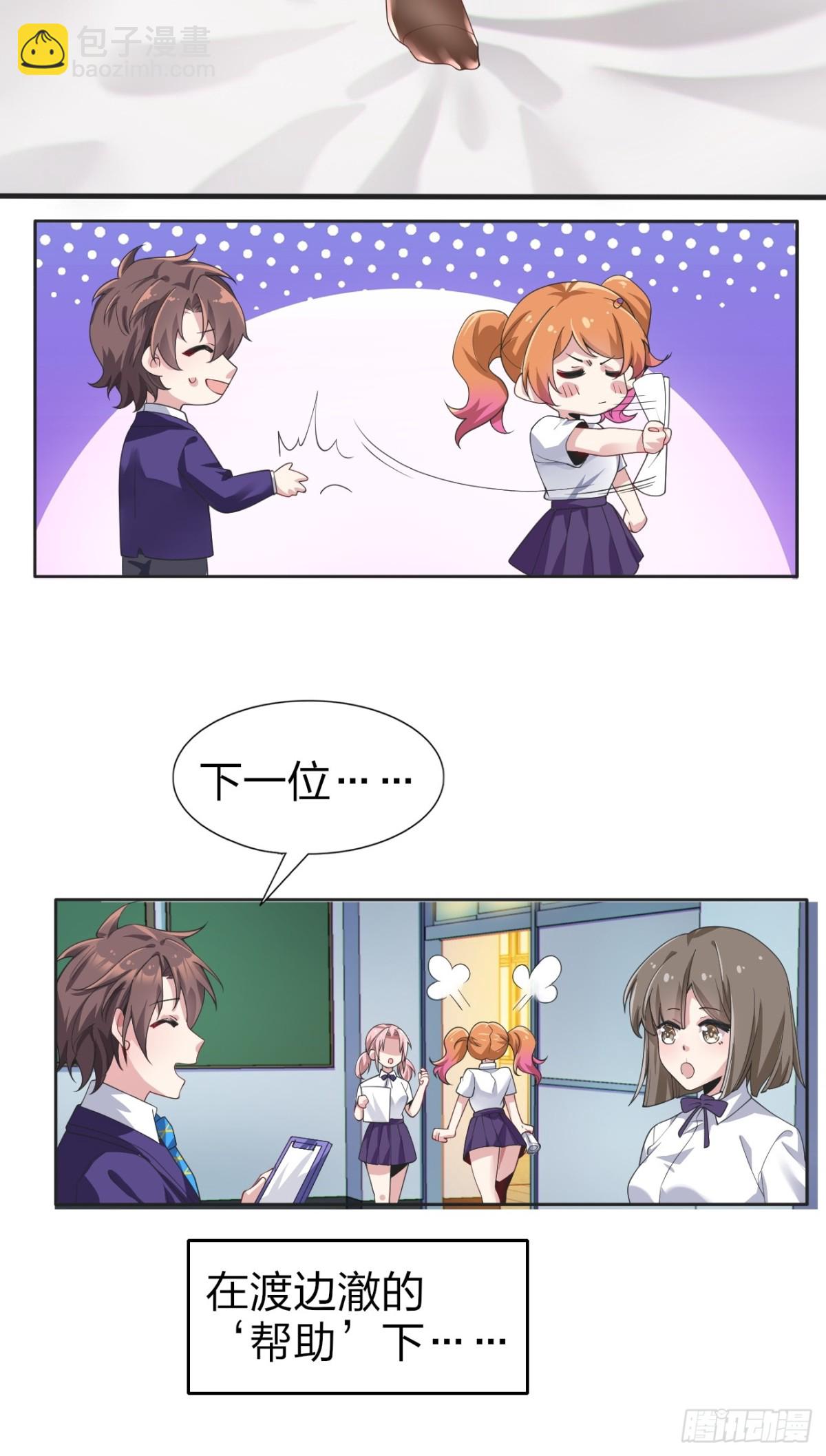 第七十五话：体检风波(1/2)-第78话