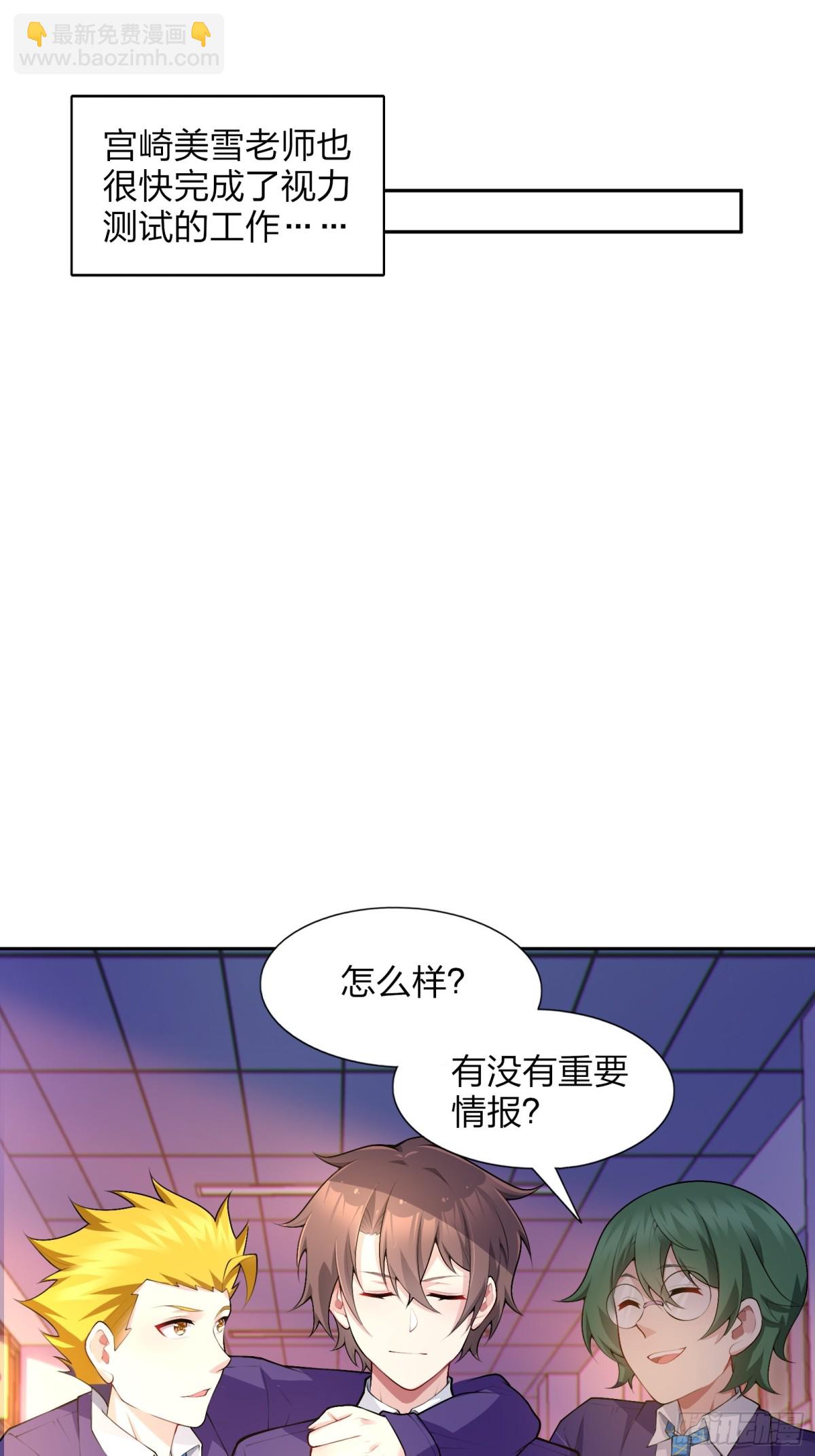 第七十五话：体检风波(1/2)-第78话