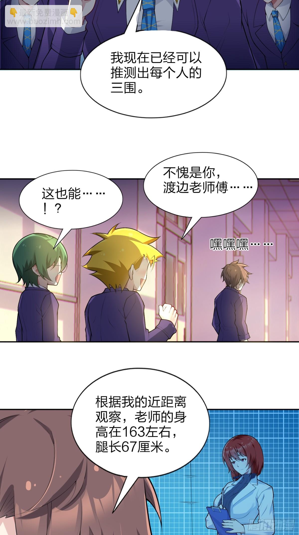 第七十五话：体检风波(1/2)-第78话