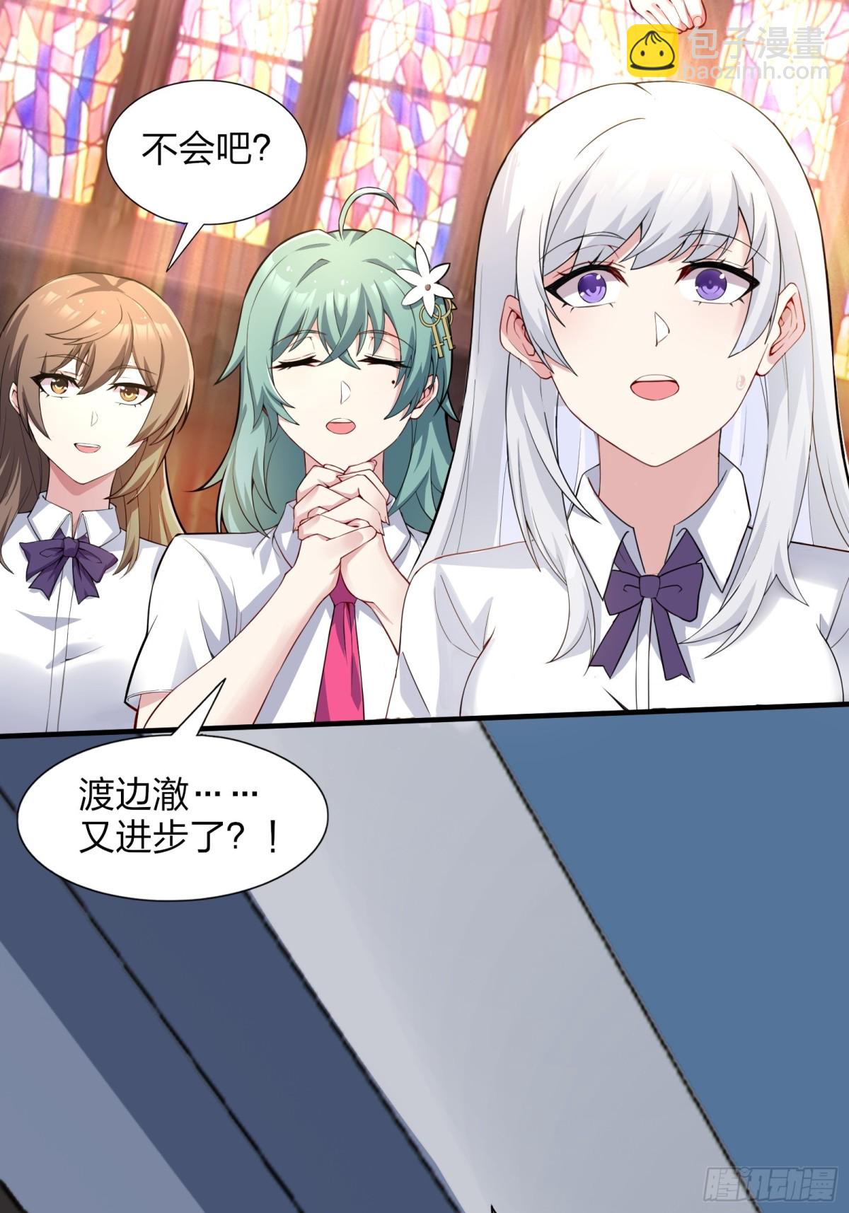 第七十五话：体检风波(1/2)-第78话