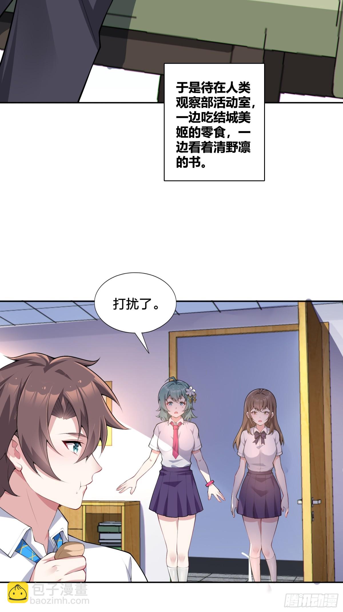 第七十九话：师尊渡边澈(1/2)-第82话