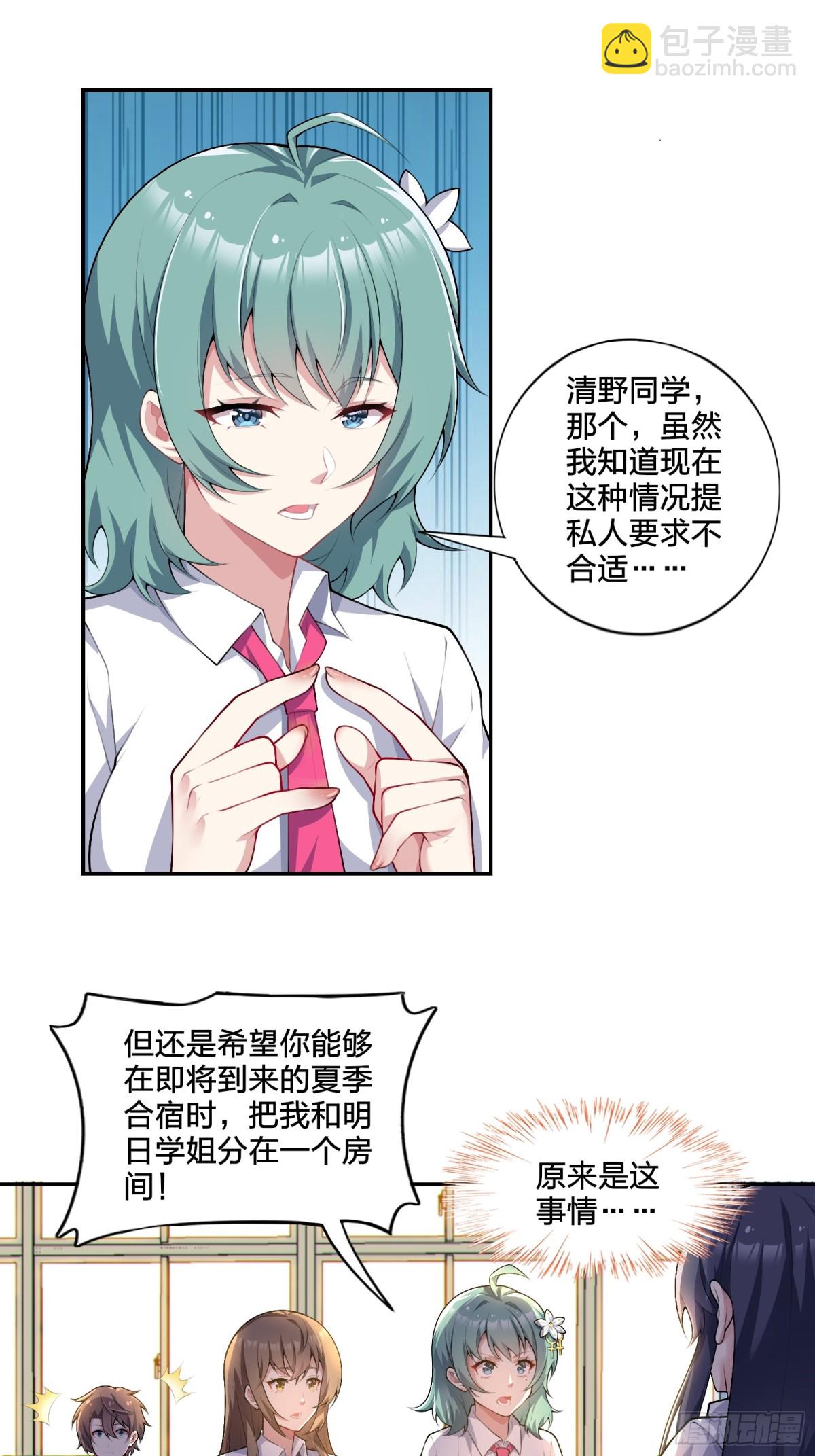 第七十九话：师尊渡边澈(1/2)-第82话