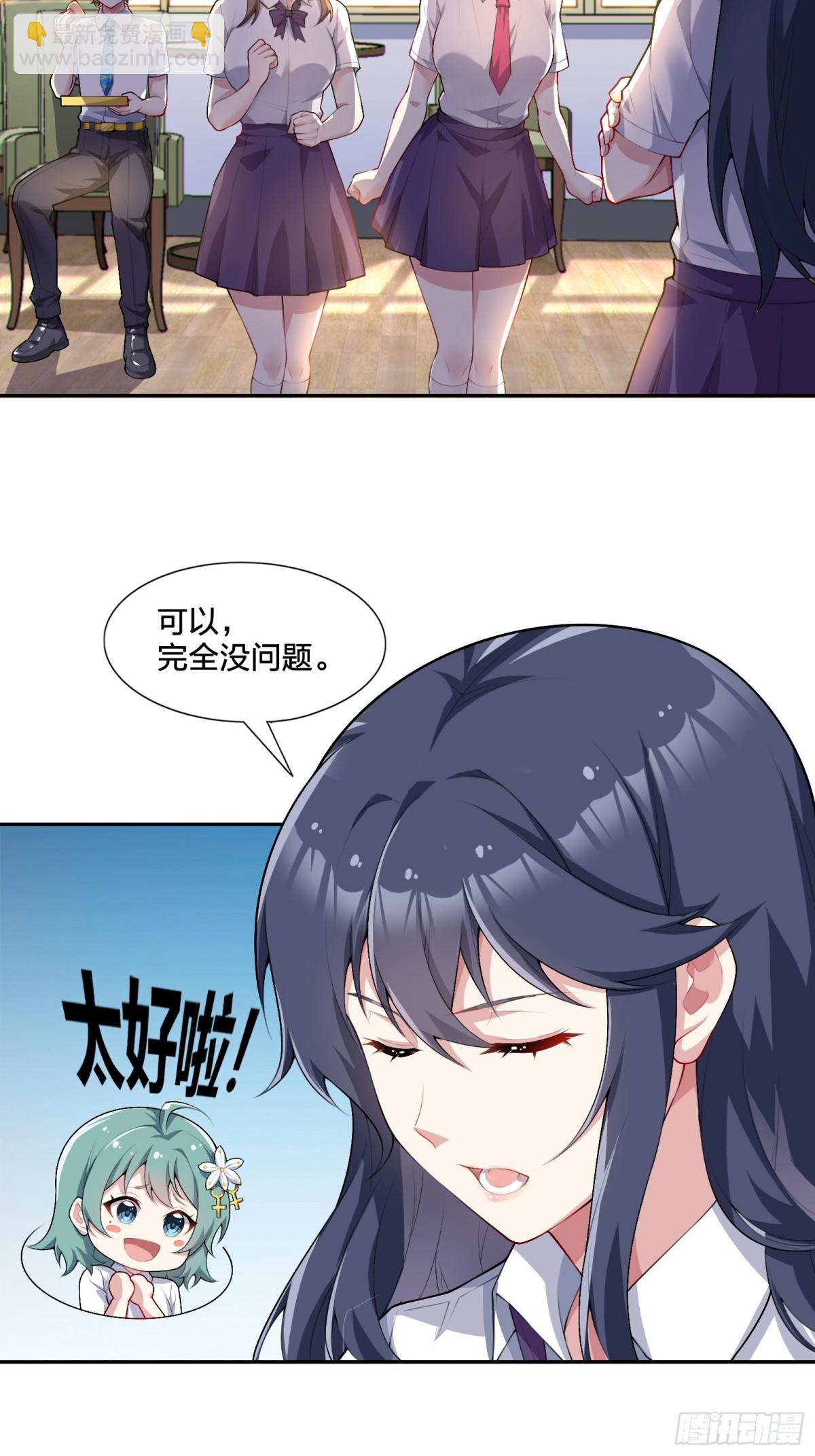 第七十九话：师尊渡边澈(1/2)-第82话