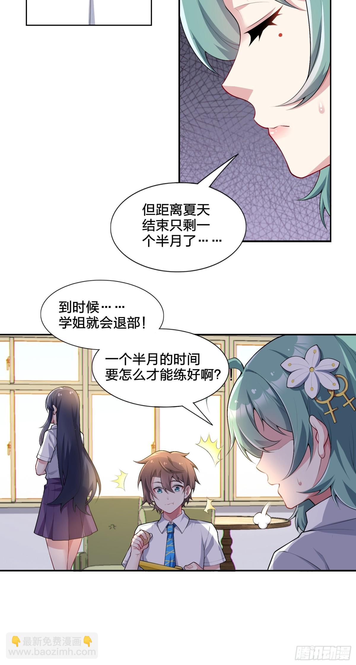 第七十九话：师尊渡边澈(1/2)-第82话