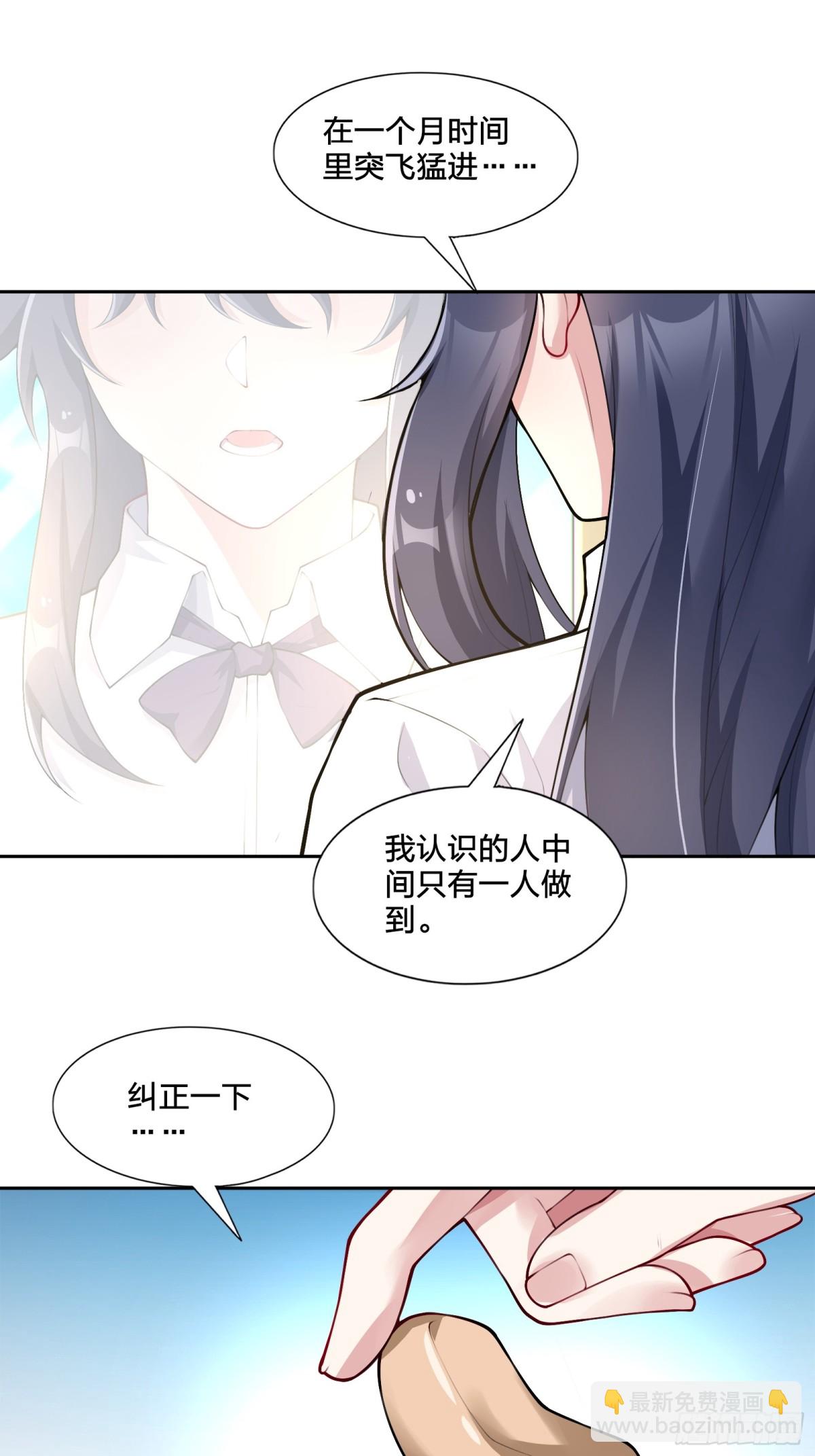 第七十九话：师尊渡边澈(1/2)-第82话