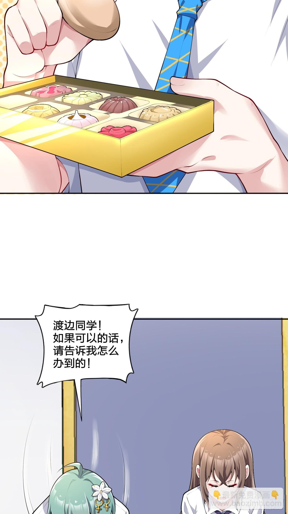 第七十九话：师尊渡边澈(1/2)-第82话