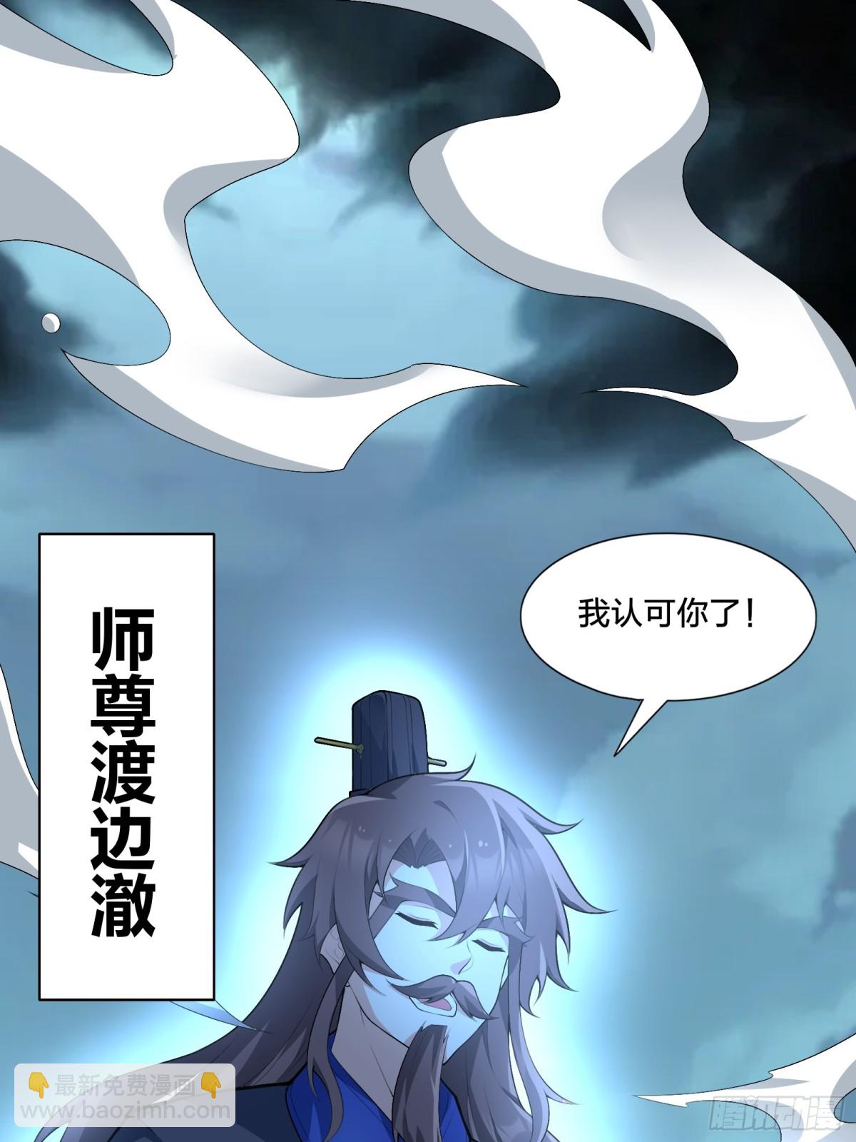 第七十九话：师尊渡边澈(1/2)-第82话