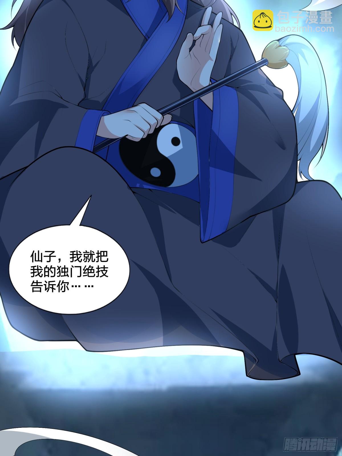 第七十九话：师尊渡边澈(1/2)-第82话