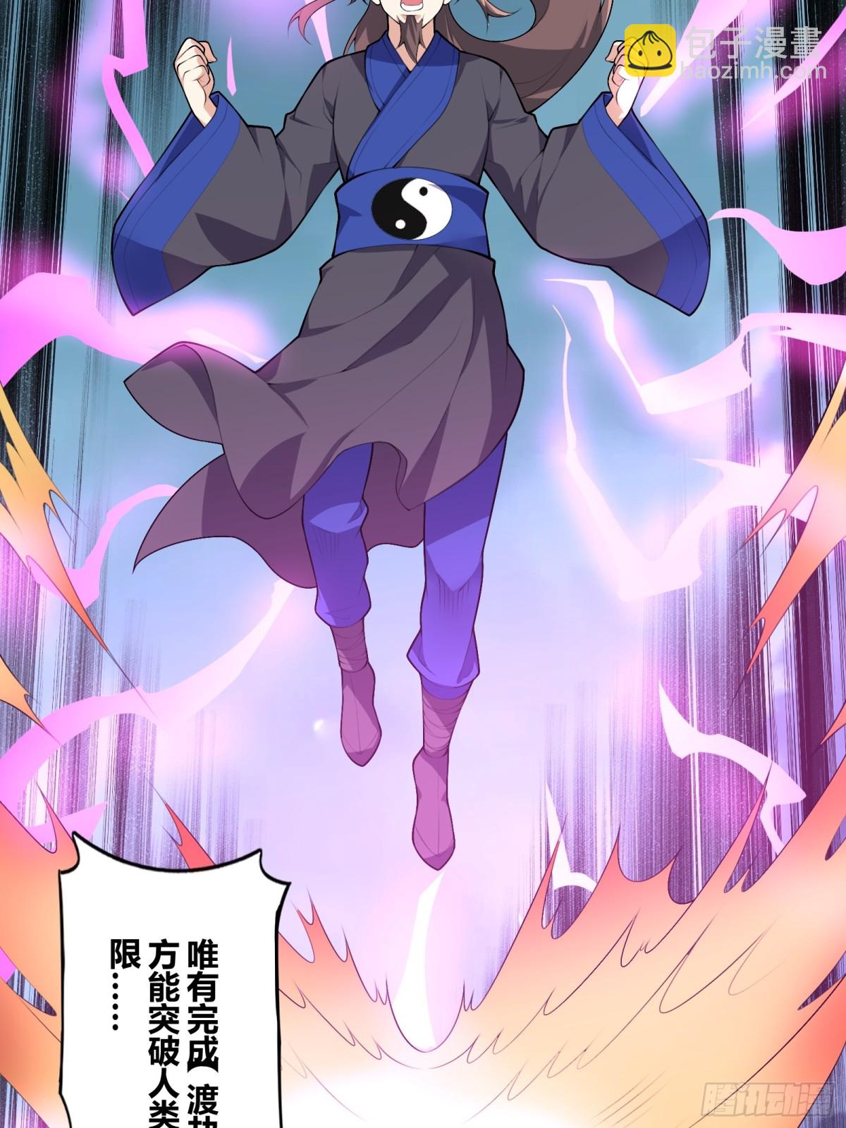 第七十九话：师尊渡边澈(1/2)-第82话