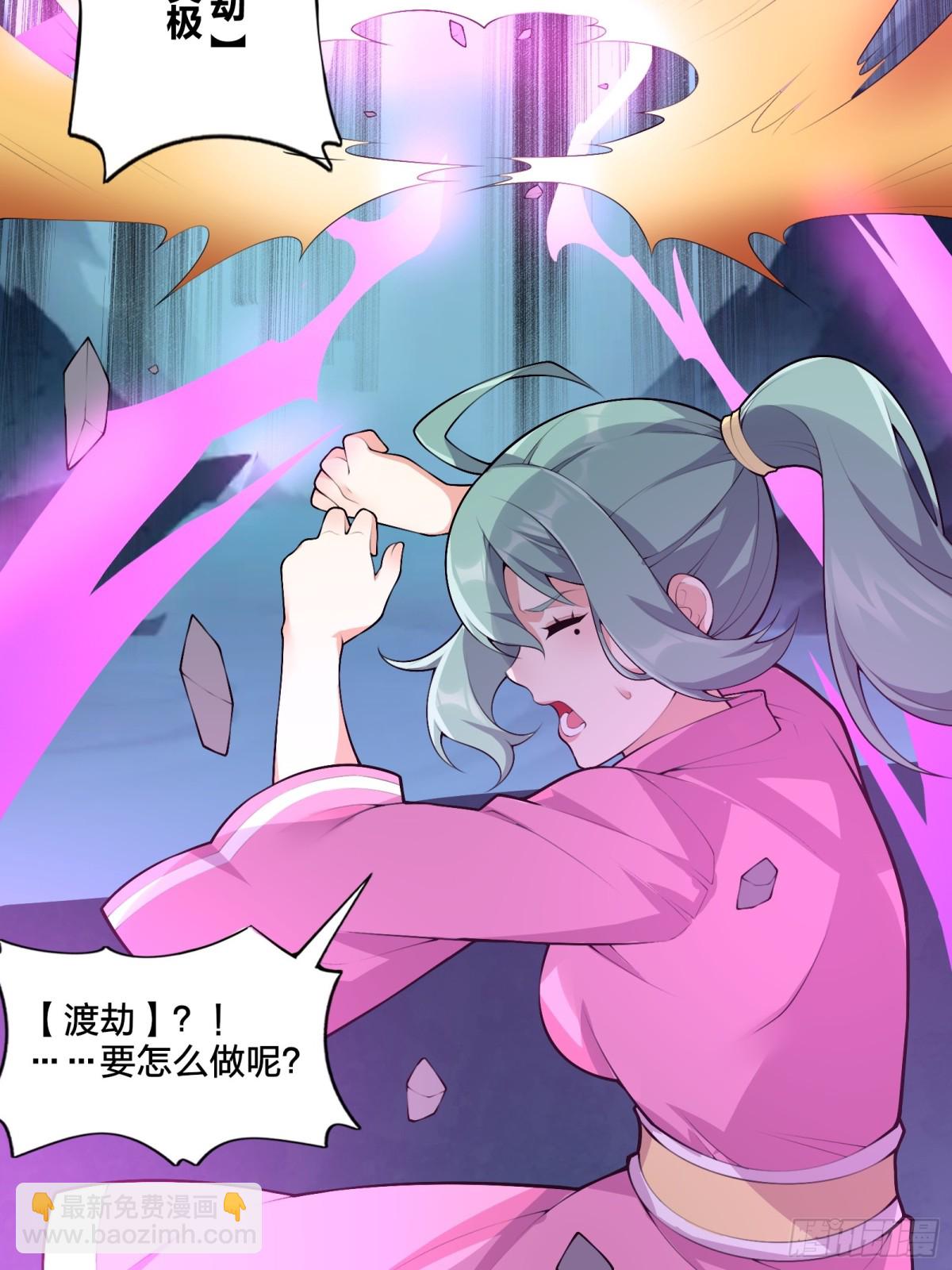 第七十九话：师尊渡边澈(1/2)-第82话