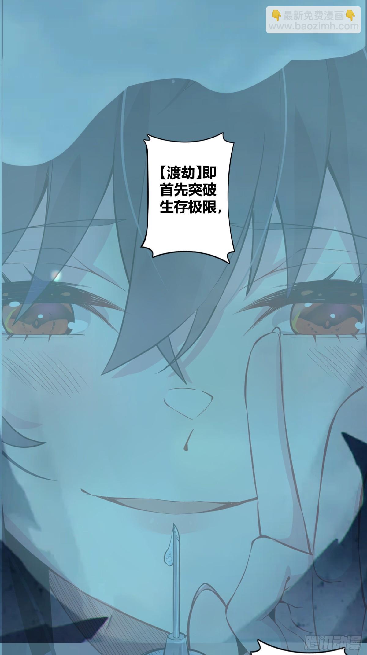 第七十九话：师尊渡边澈(1/2)-第82话