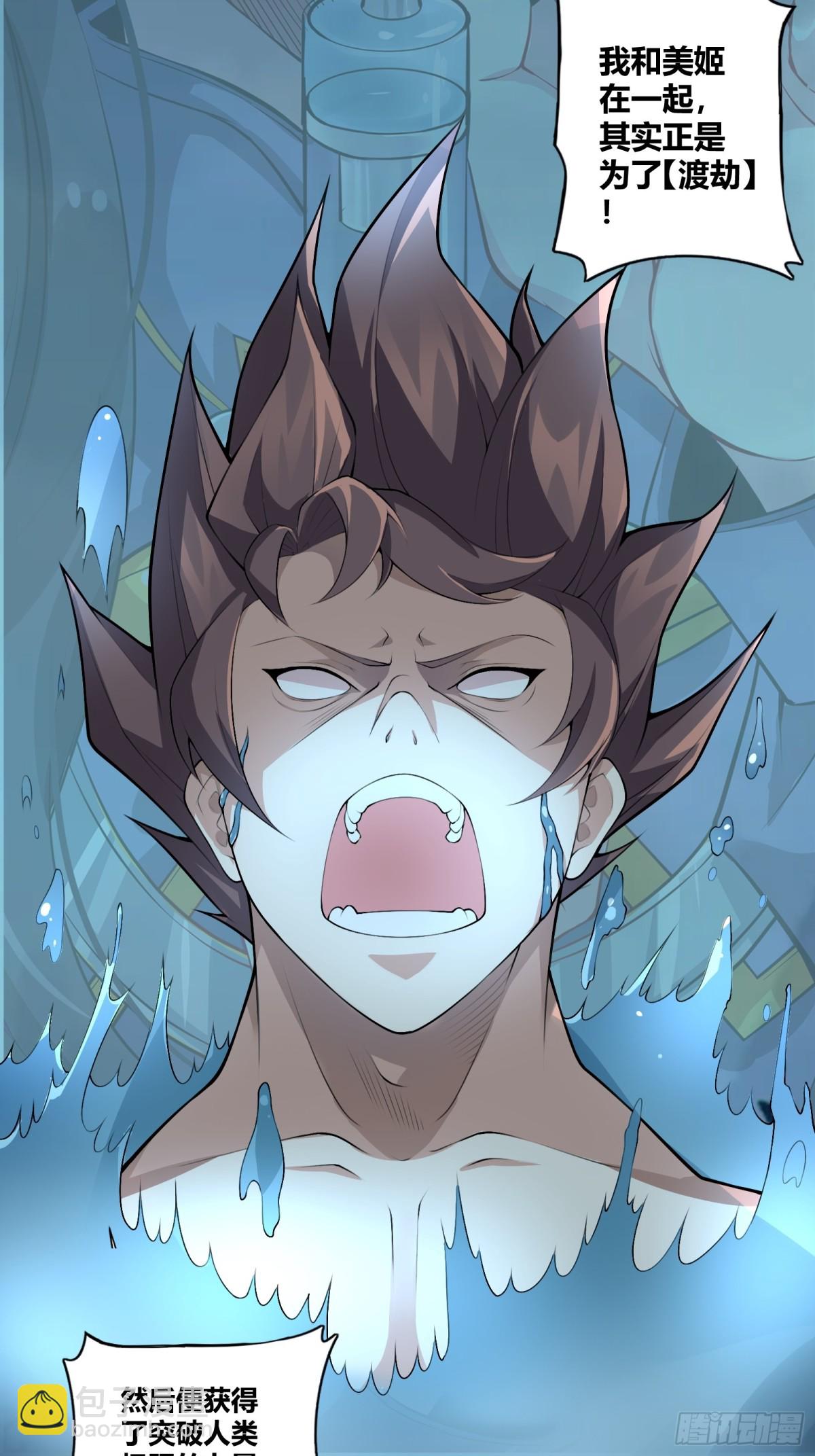 第七十九话：师尊渡边澈(1/2)-第82话