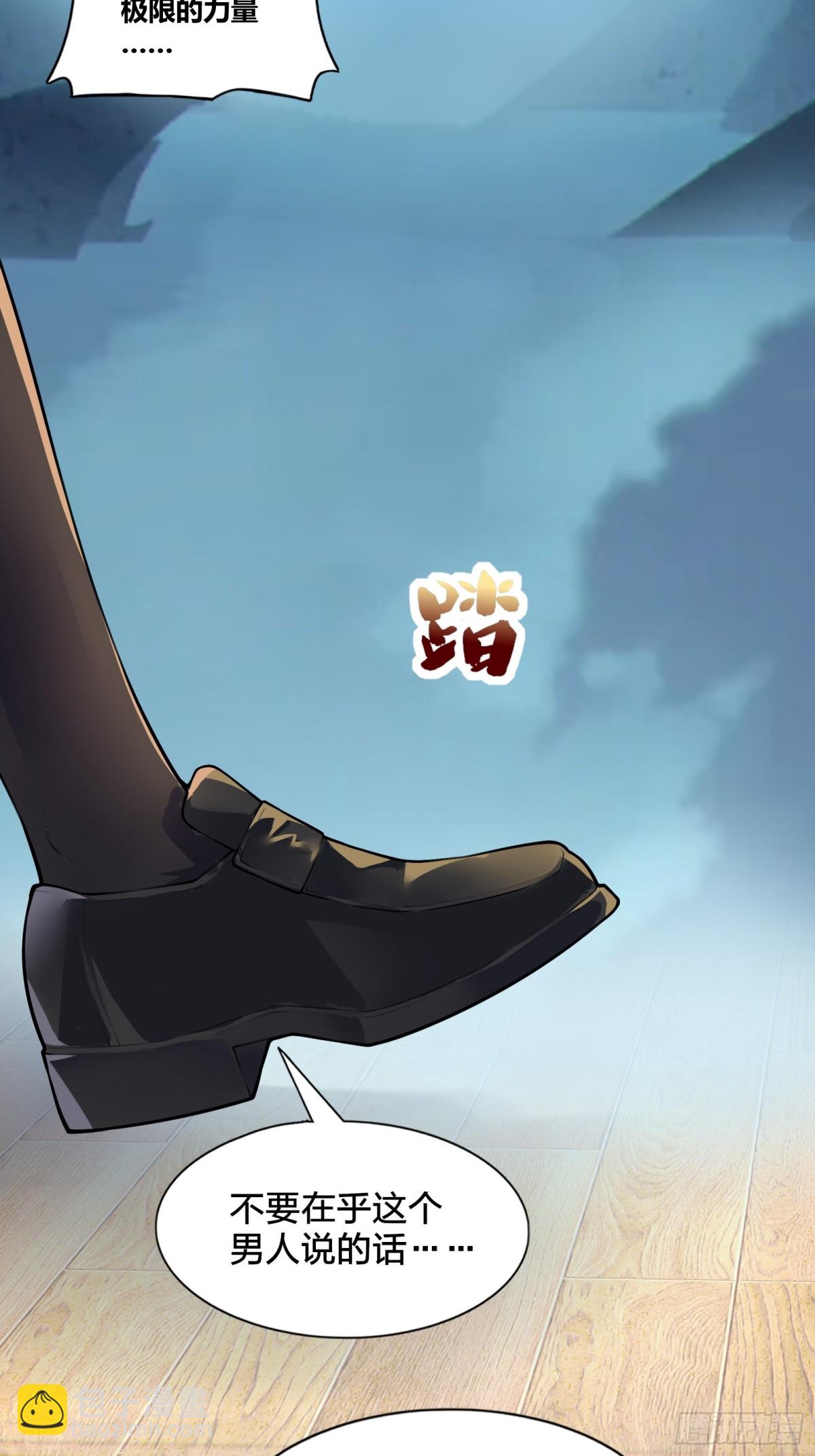 第七十九话：师尊渡边澈(1/2)-第82话