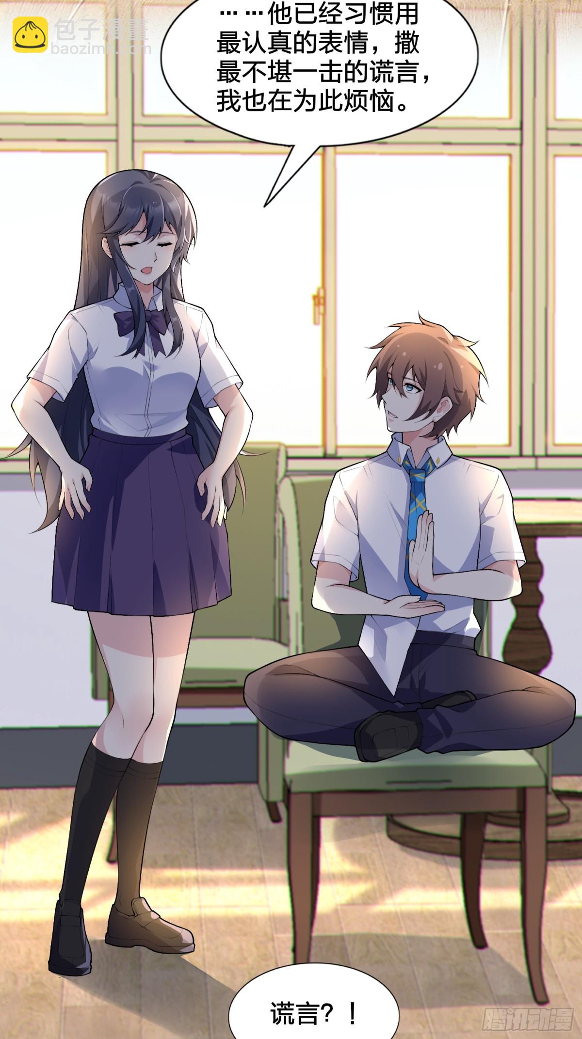 第七十九话：师尊渡边澈(1/2)-第82话