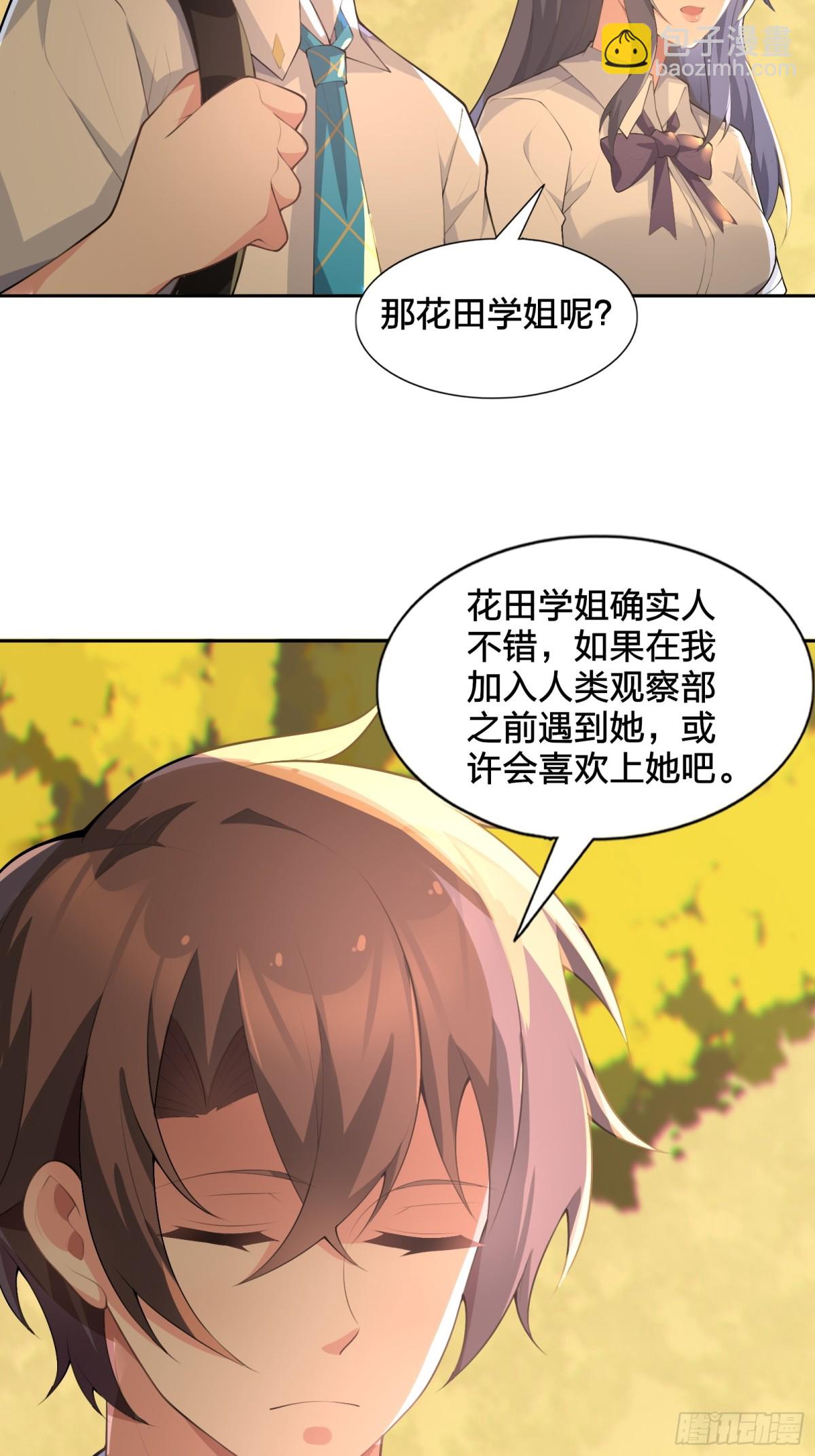 第七十九话：师尊渡边澈(1/2)-第82话