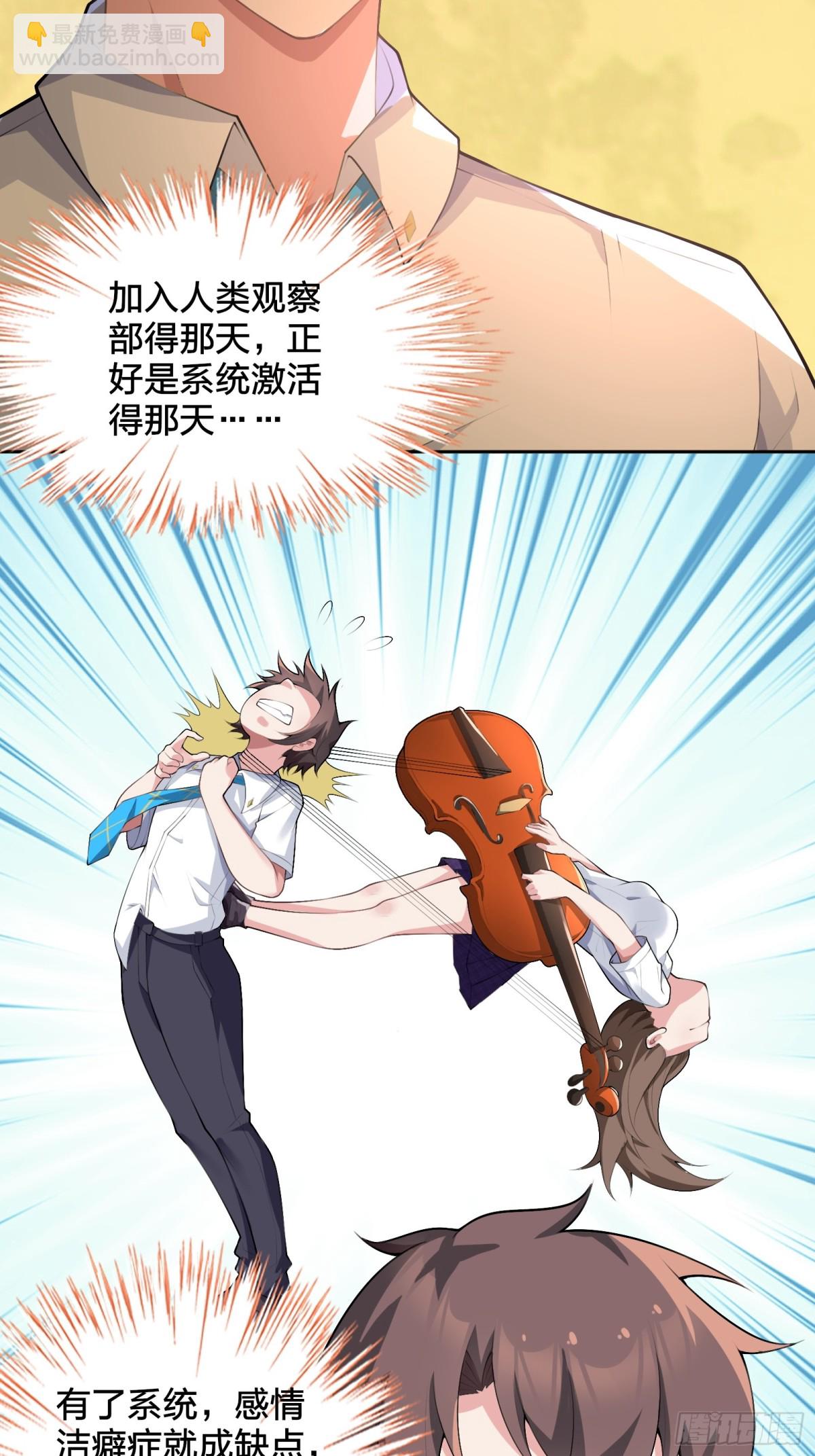 第七十九话：师尊渡边澈(1/2)-第82话