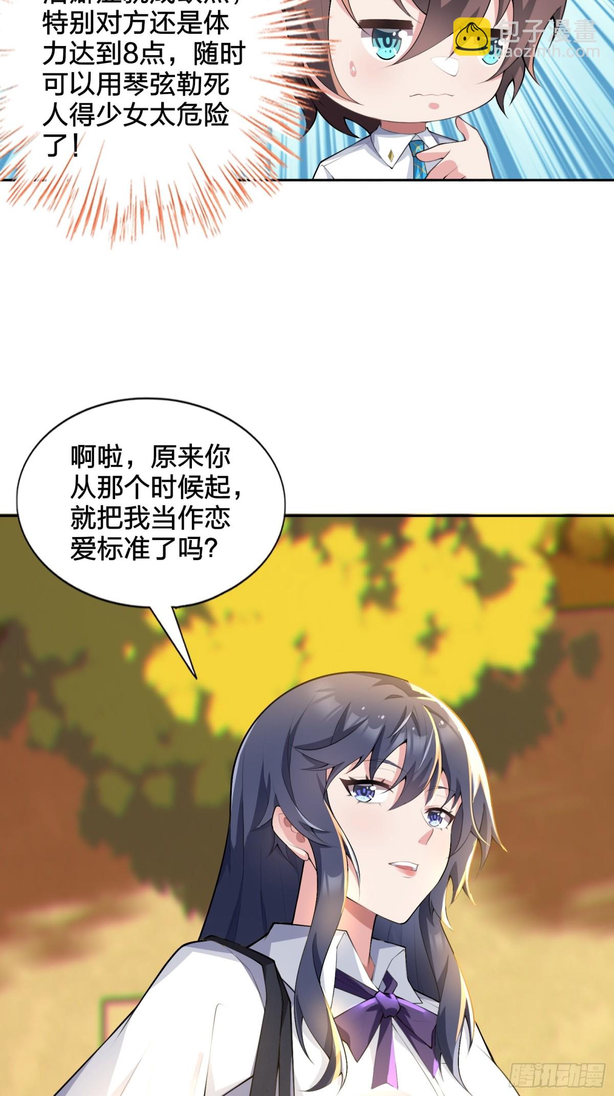 第七十九话：师尊渡边澈(1/2)-第82话